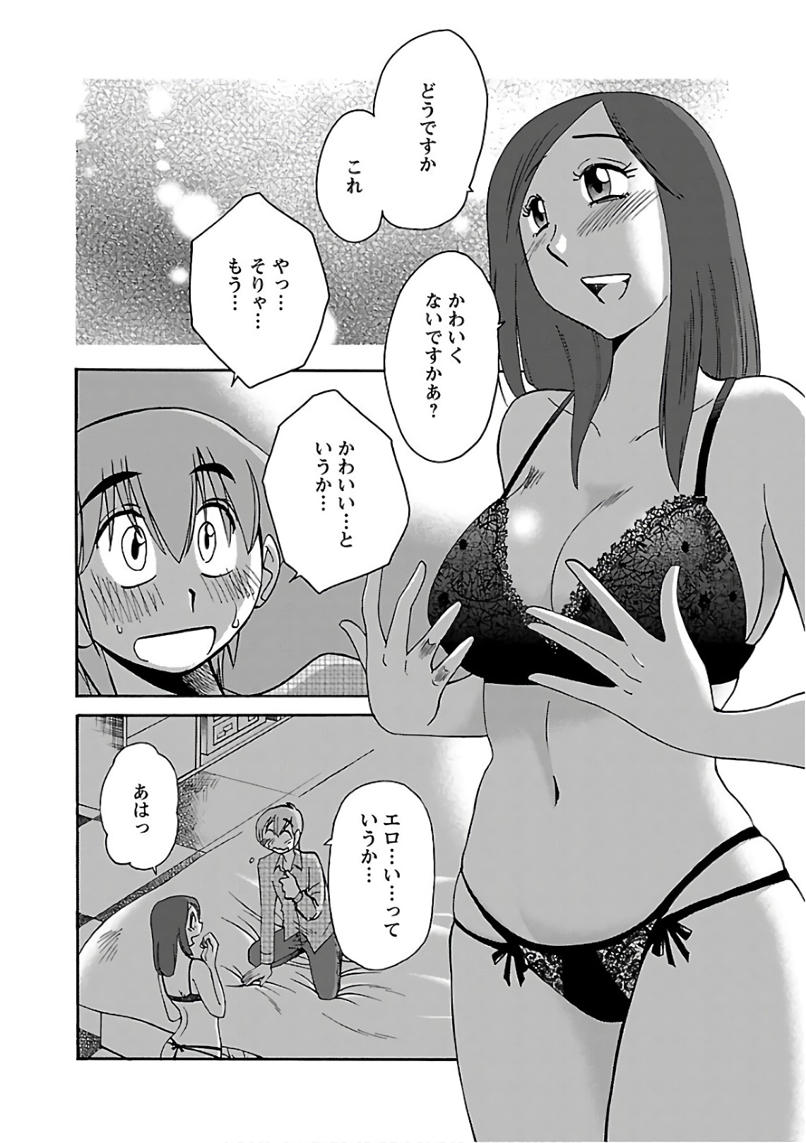 Tsuyatsuya Rakujitsu no Pathos 7 - Image 12