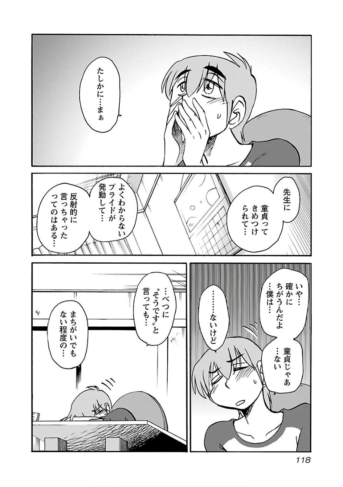 Tsuyatsuya Rakujitsu no Pathos 7 - Image 120