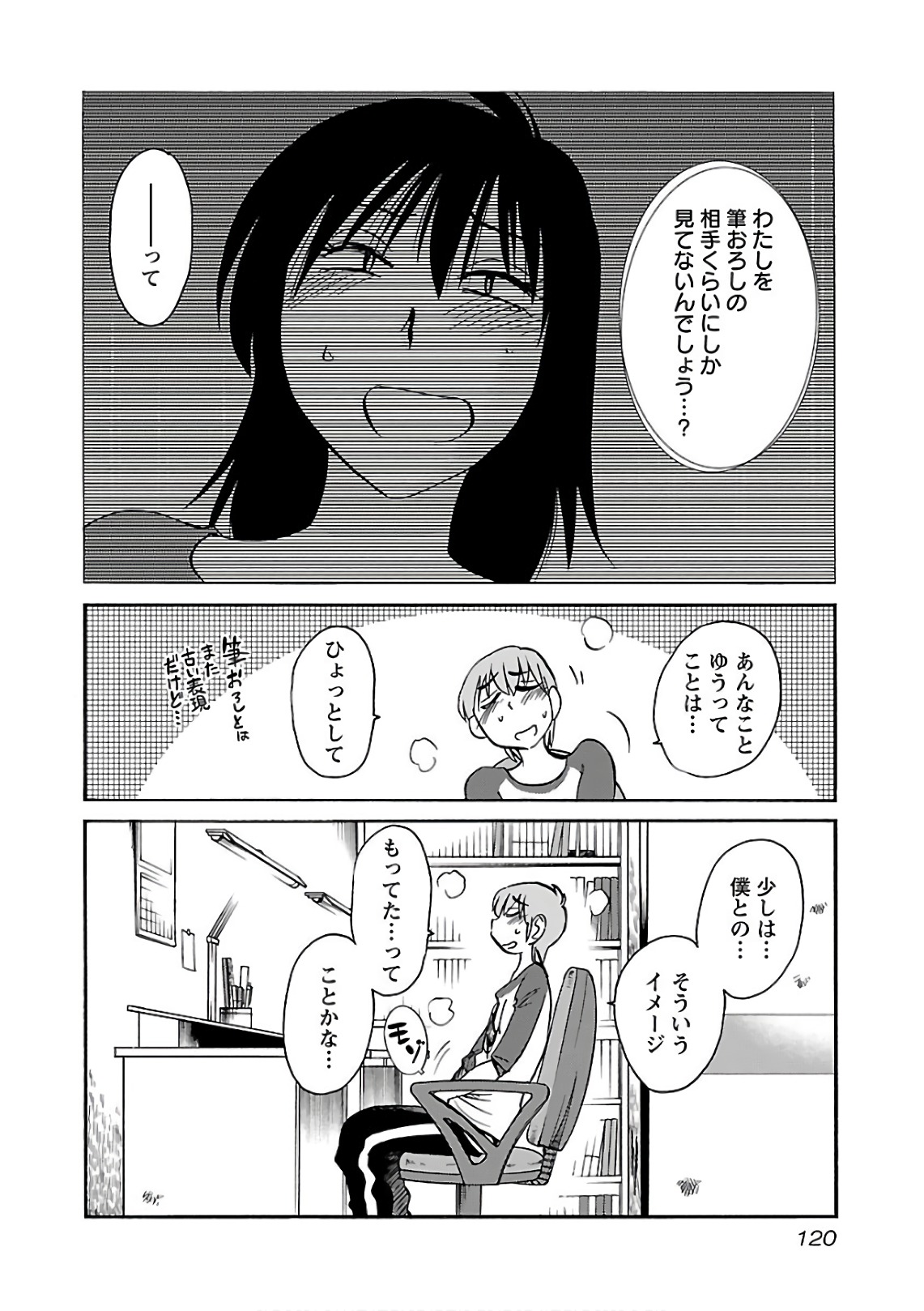 Tsuyatsuya Rakujitsu no Pathos 7 - Image 122