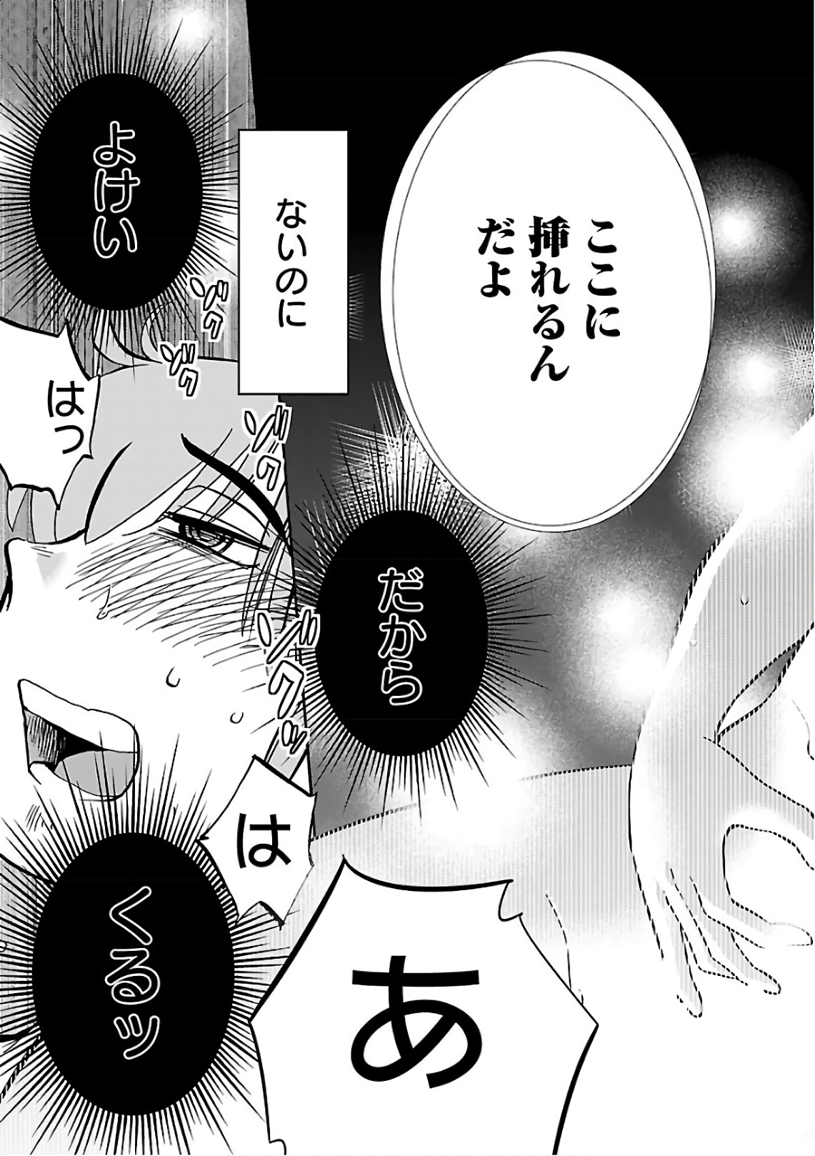 Tsuyatsuya Rakujitsu no Pathos 7 - Image 129