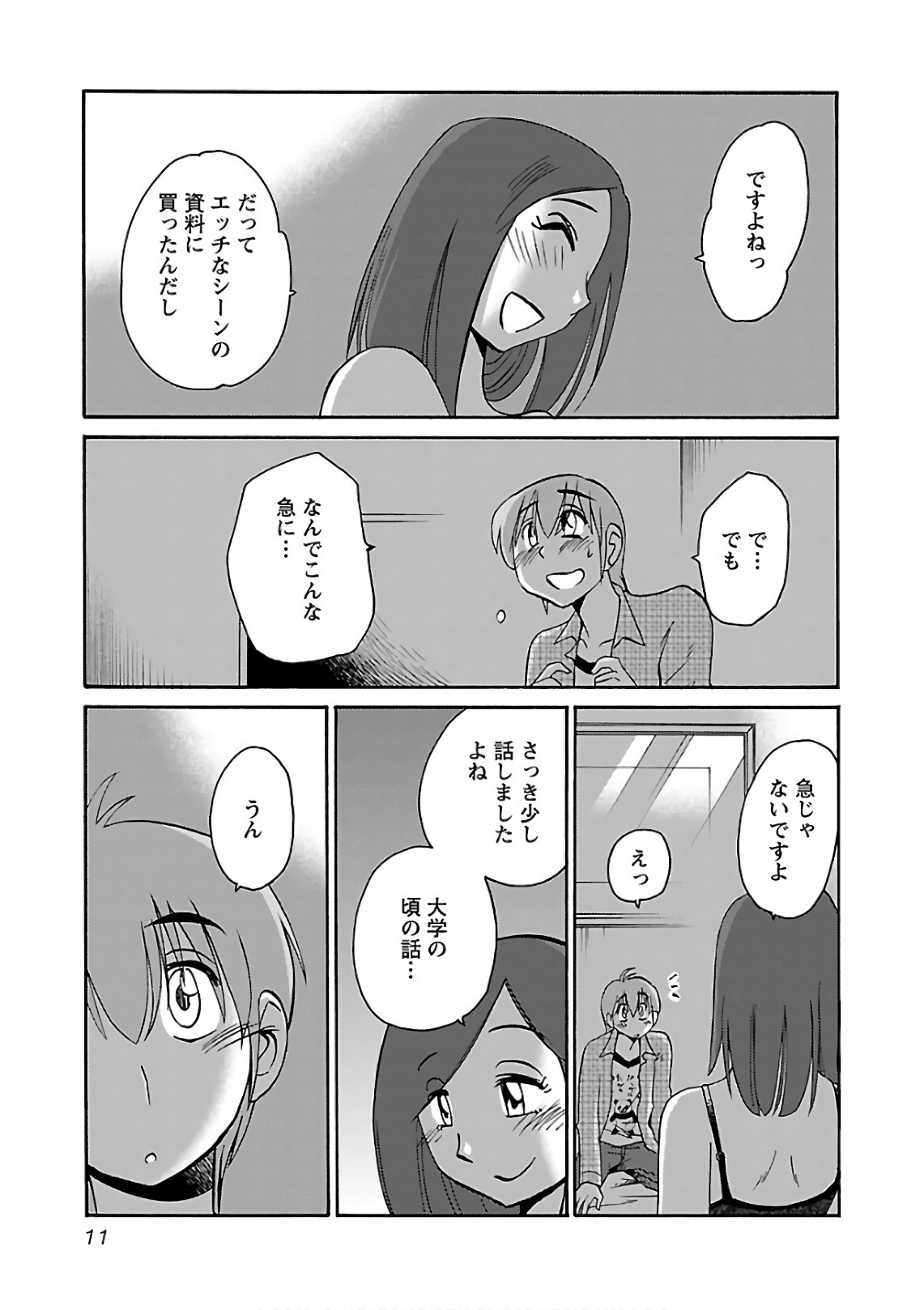 Tsuyatsuya Rakujitsu no Pathos 7 - Image 13