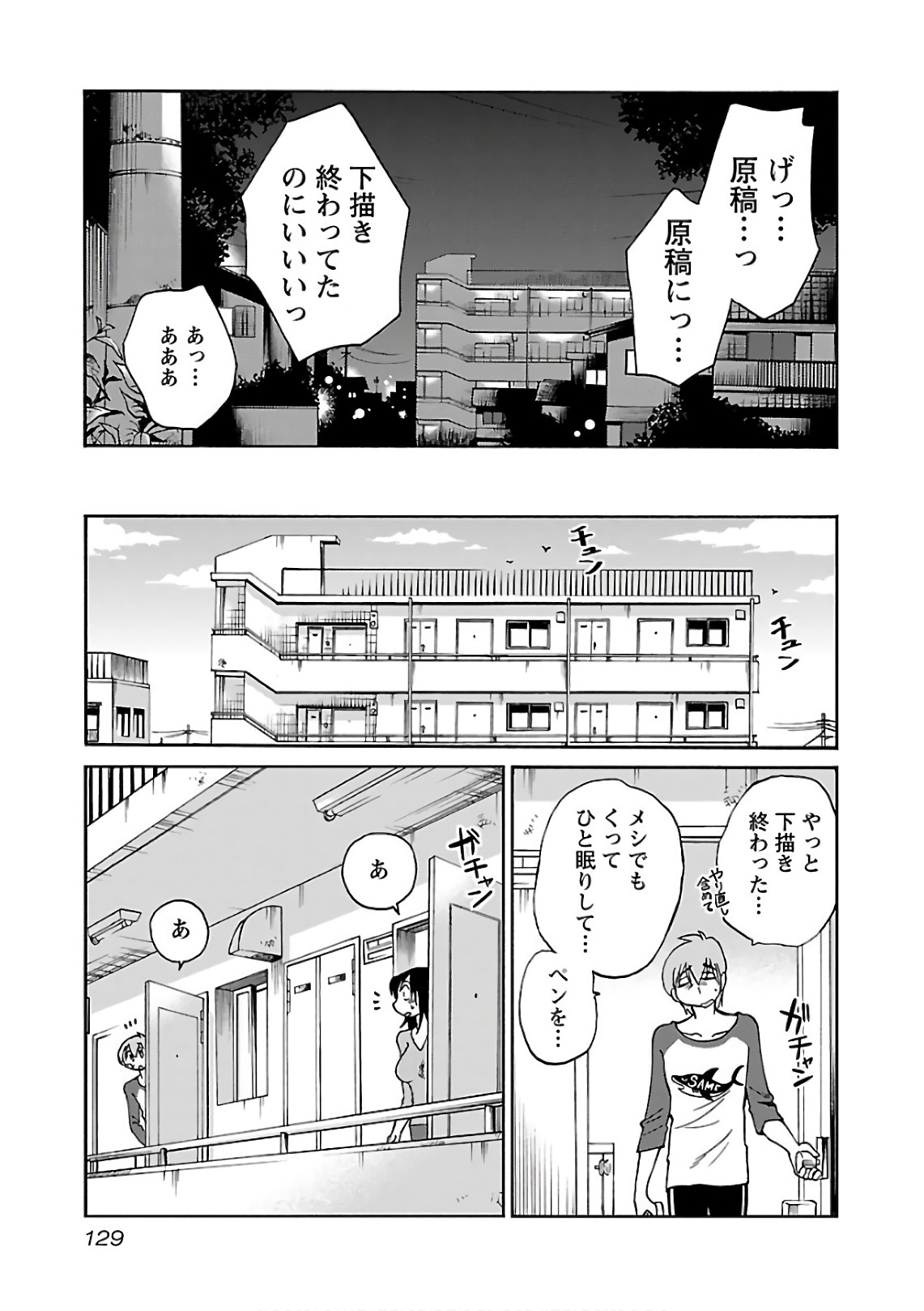 Tsuyatsuya Rakujitsu no Pathos 7 - Image 131