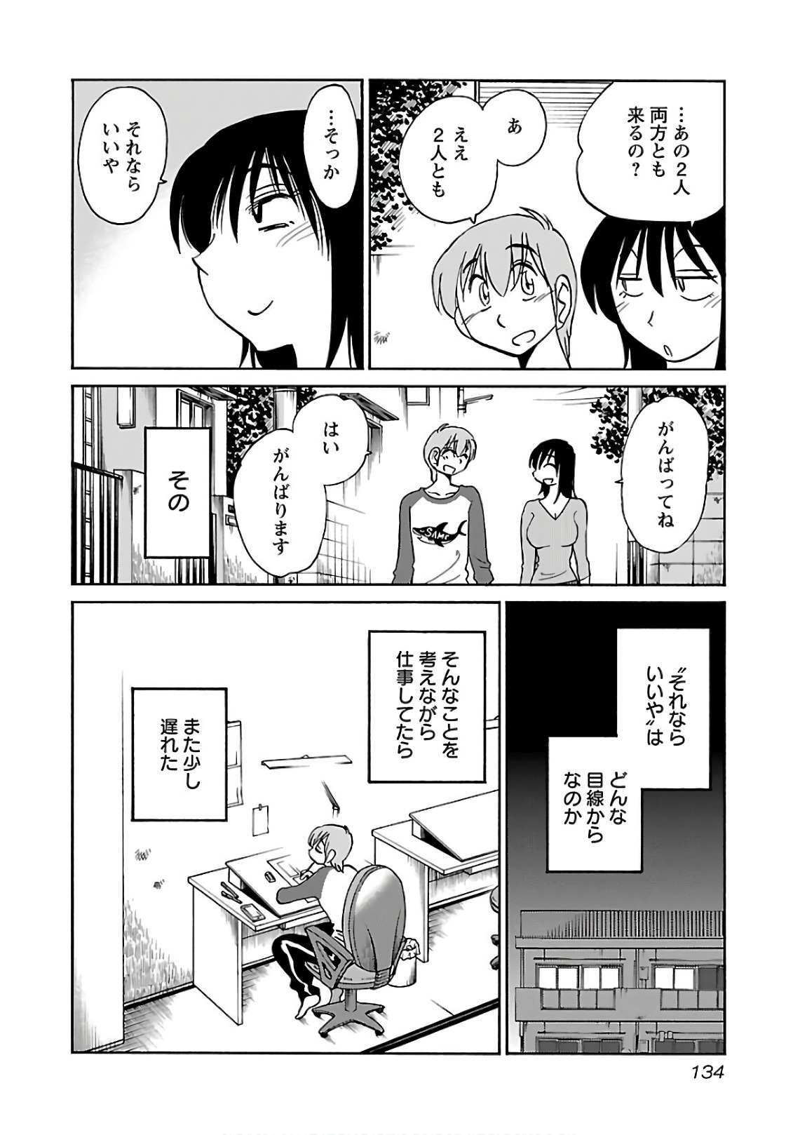 Tsuyatsuya Rakujitsu no Pathos 7 - Image 136