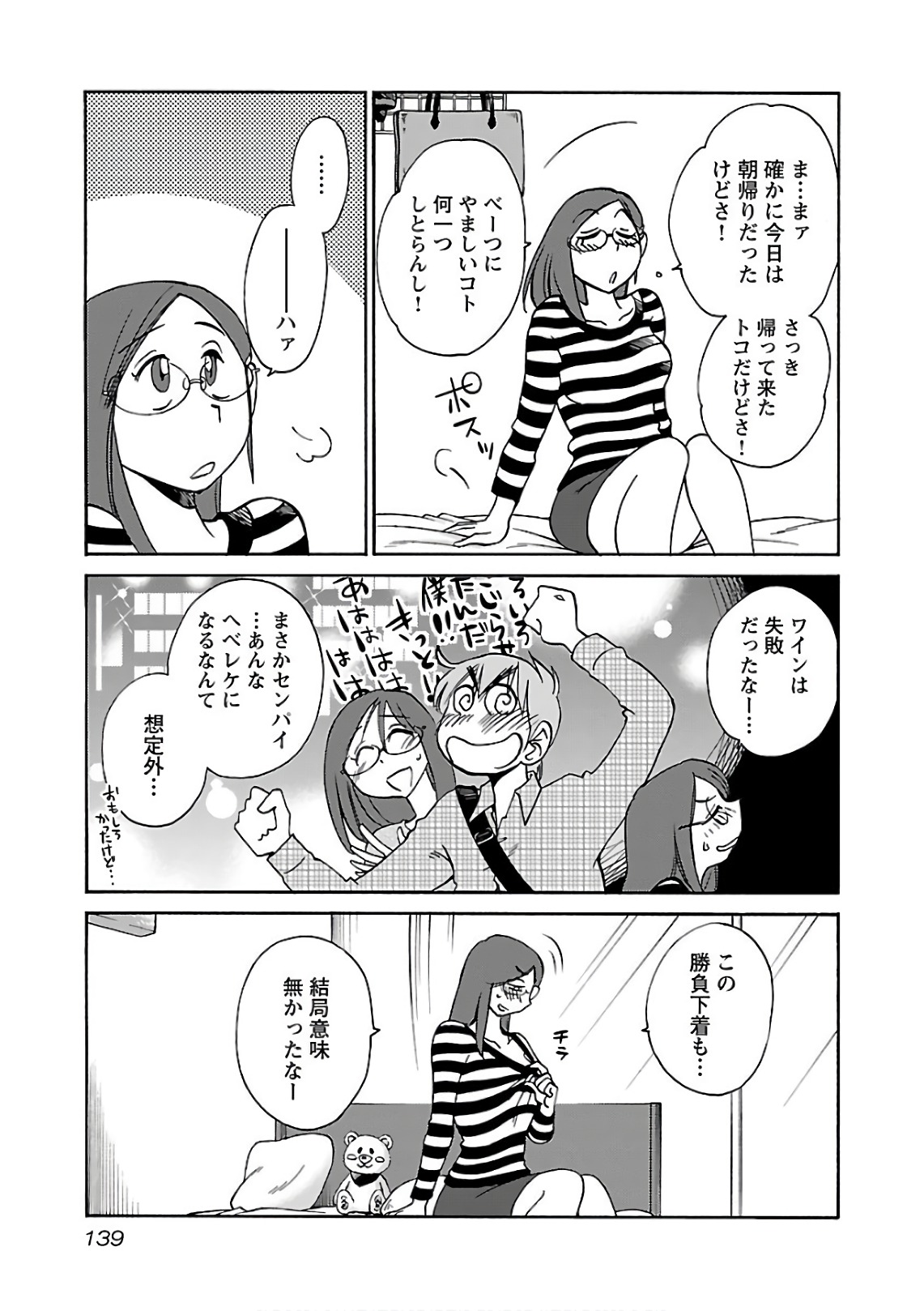 Tsuyatsuya Rakujitsu no Pathos 7 - Image 141