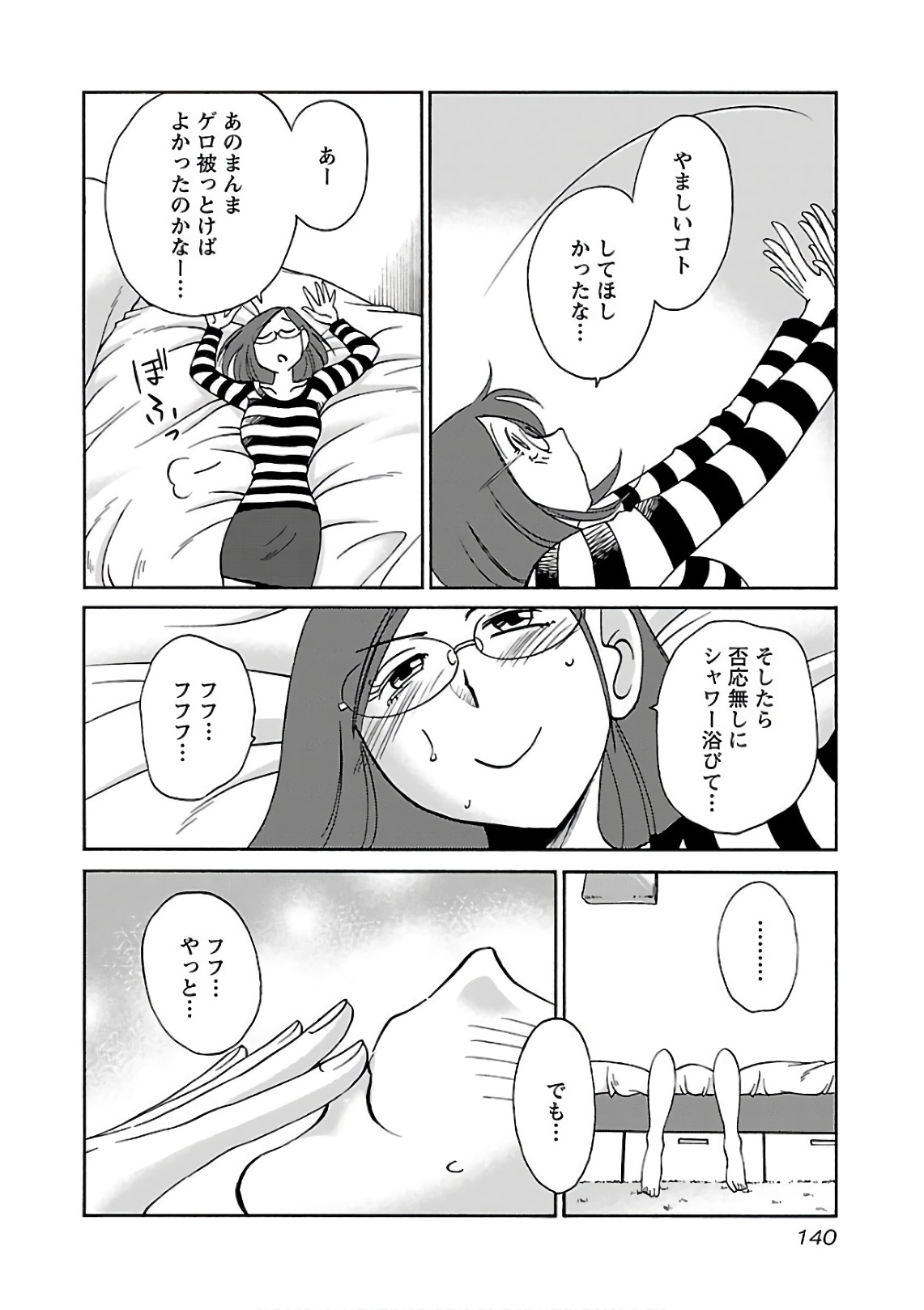 Tsuyatsuya Rakujitsu no Pathos 7 - Image 142