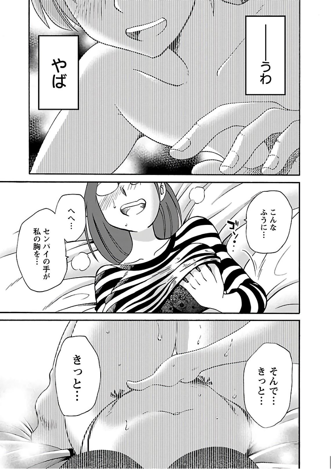 Tsuyatsuya Rakujitsu no Pathos 7 - Image 145