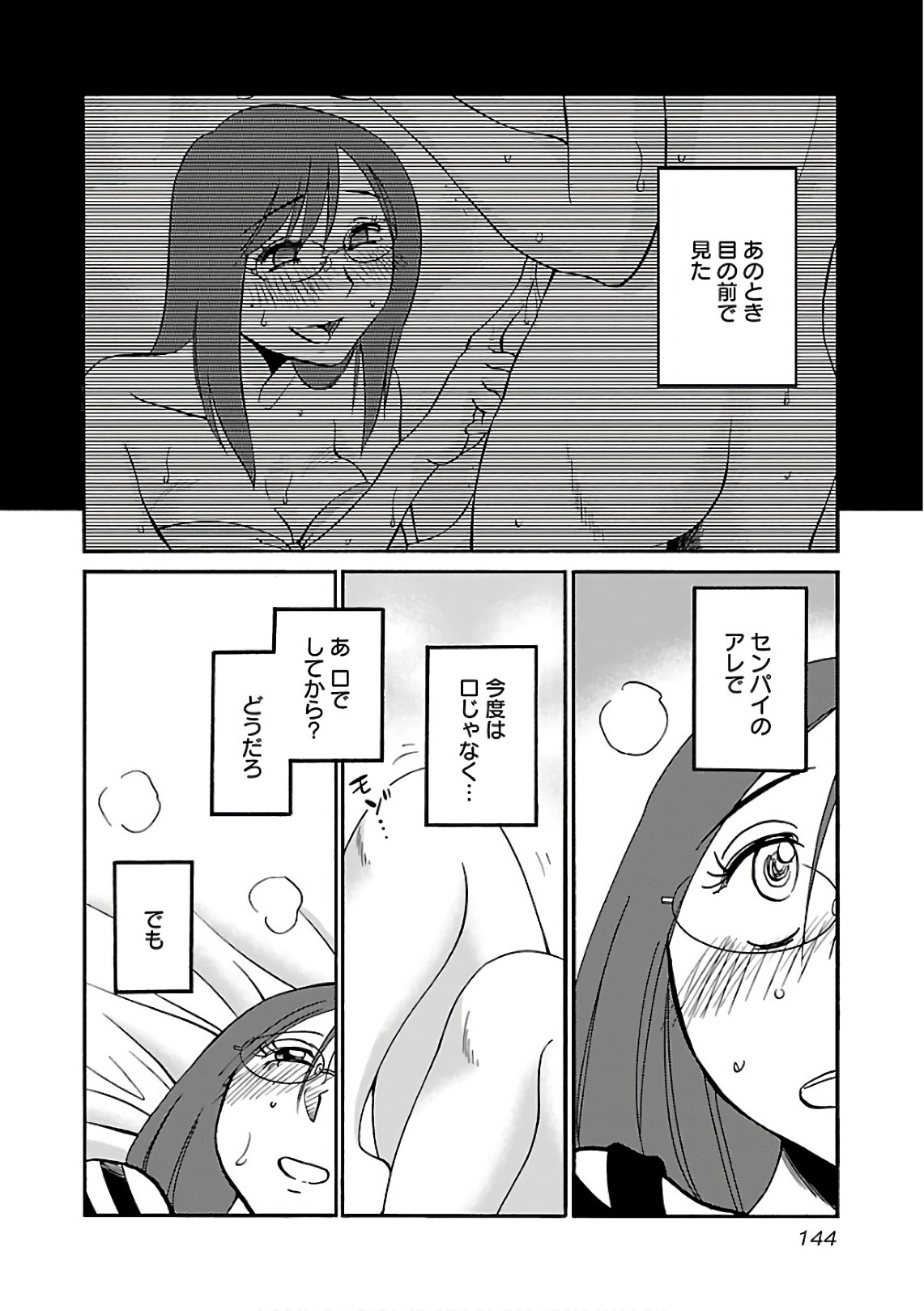 Tsuyatsuya Rakujitsu no Pathos 7 - Image 146