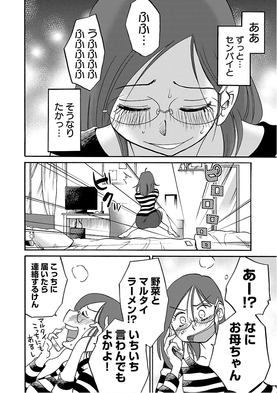 Tsuyatsuya Rakujitsu no Pathos 7 - Image 148