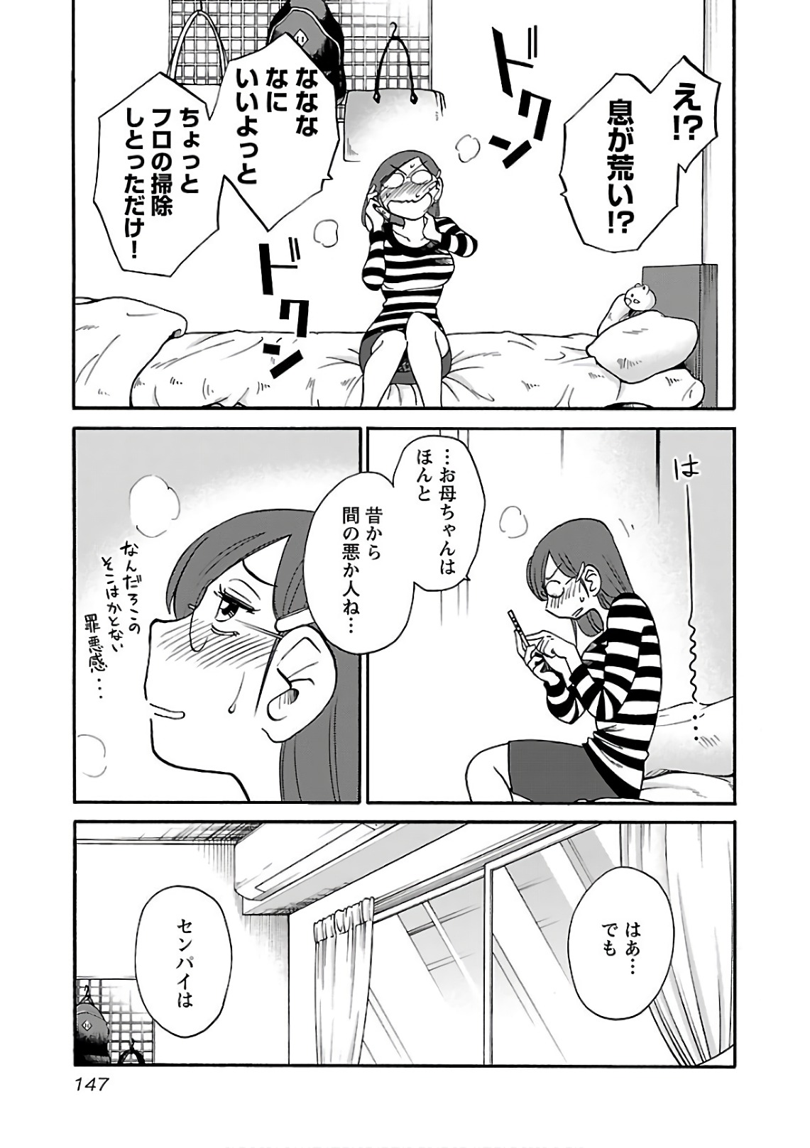 Tsuyatsuya Rakujitsu no Pathos 7 - Image 149