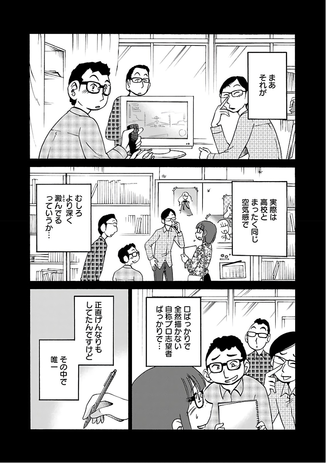 Tsuyatsuya Rakujitsu no Pathos 7 - Image 15