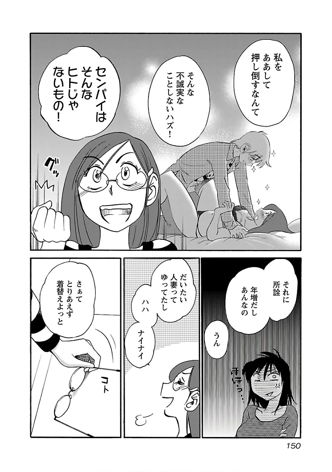 Tsuyatsuya Rakujitsu no Pathos 7 - Image 152