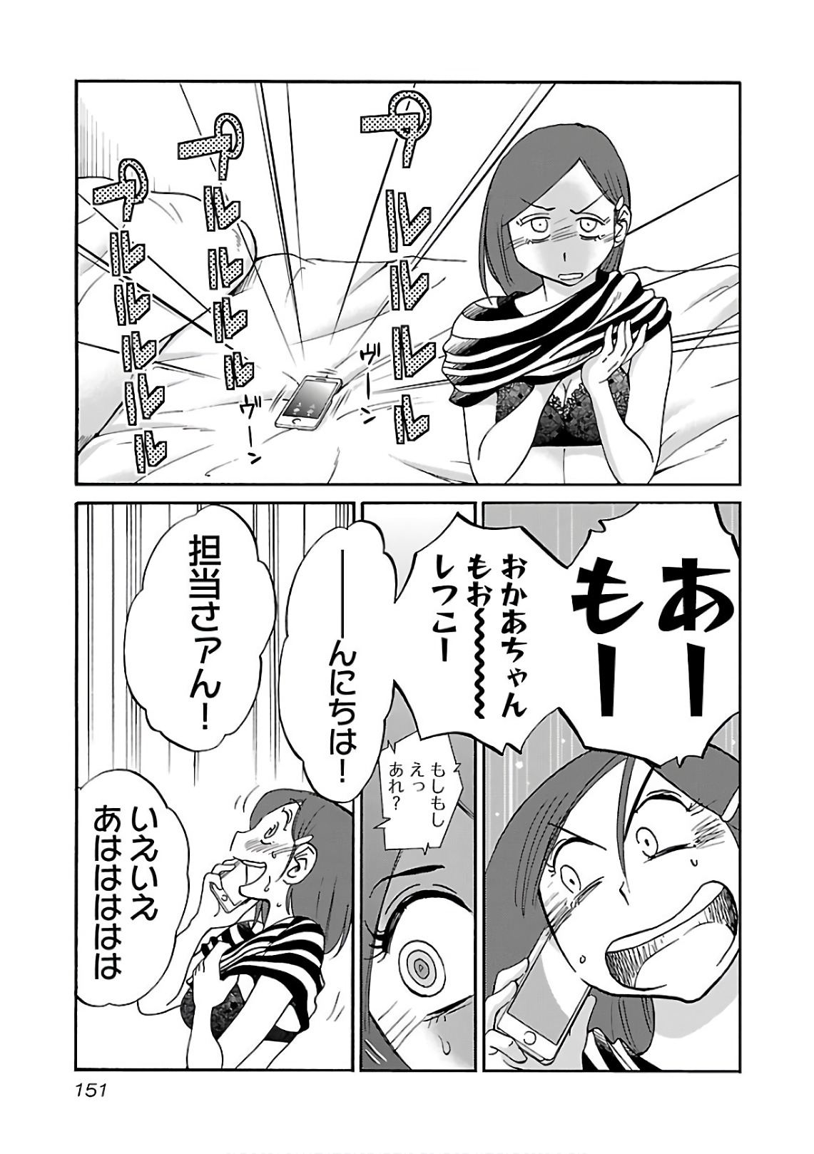 Tsuyatsuya Rakujitsu no Pathos 7 - Image 153