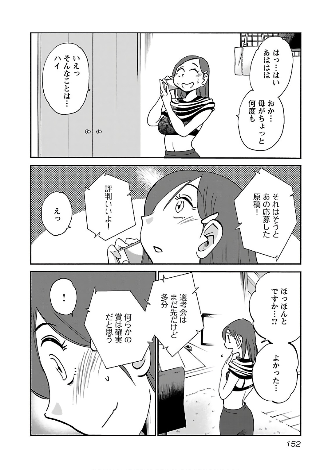 Tsuyatsuya Rakujitsu no Pathos 7 - Image 154