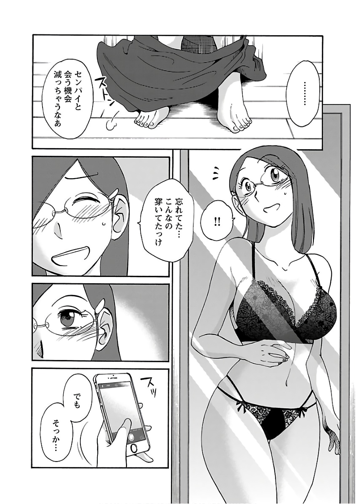 Tsuyatsuya Rakujitsu no Pathos 7 - Image 158