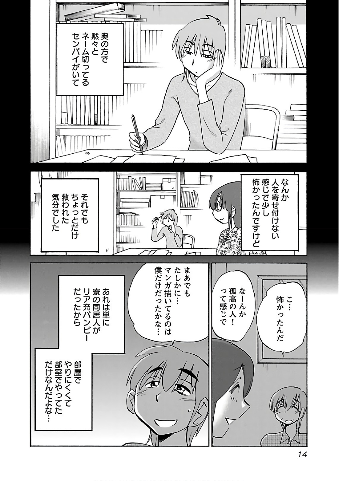 Tsuyatsuya Rakujitsu no Pathos 7 - Image 16