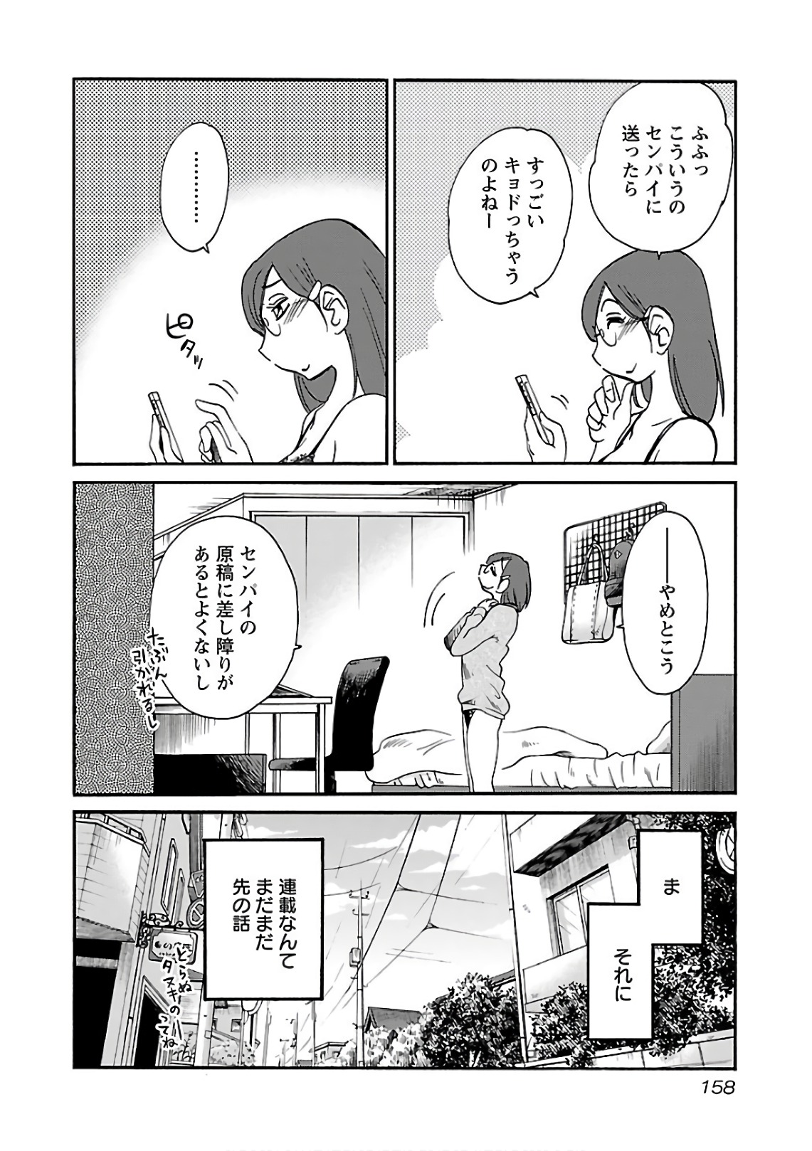 Tsuyatsuya Rakujitsu no Pathos 7 - Image 160