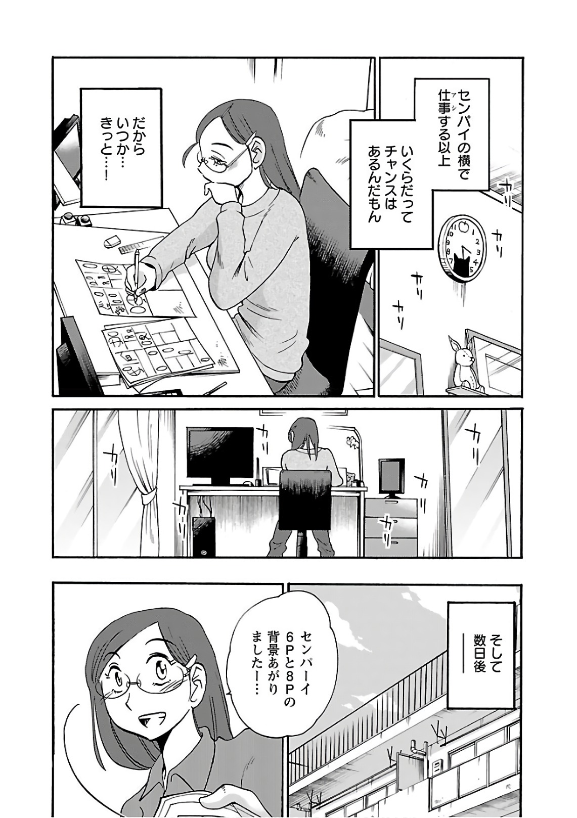 Tsuyatsuya Rakujitsu no Pathos 7 - Image 161