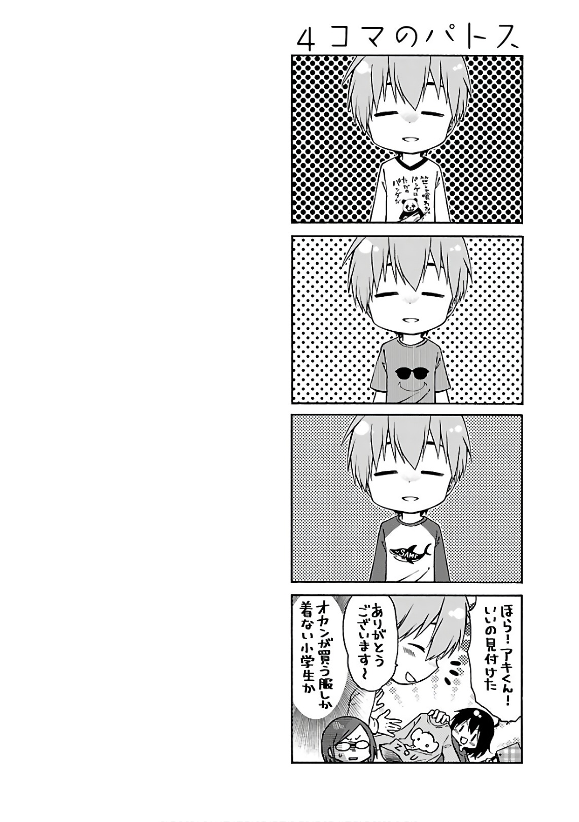 Tsuyatsuya Rakujitsu no Pathos 7 - Image 164