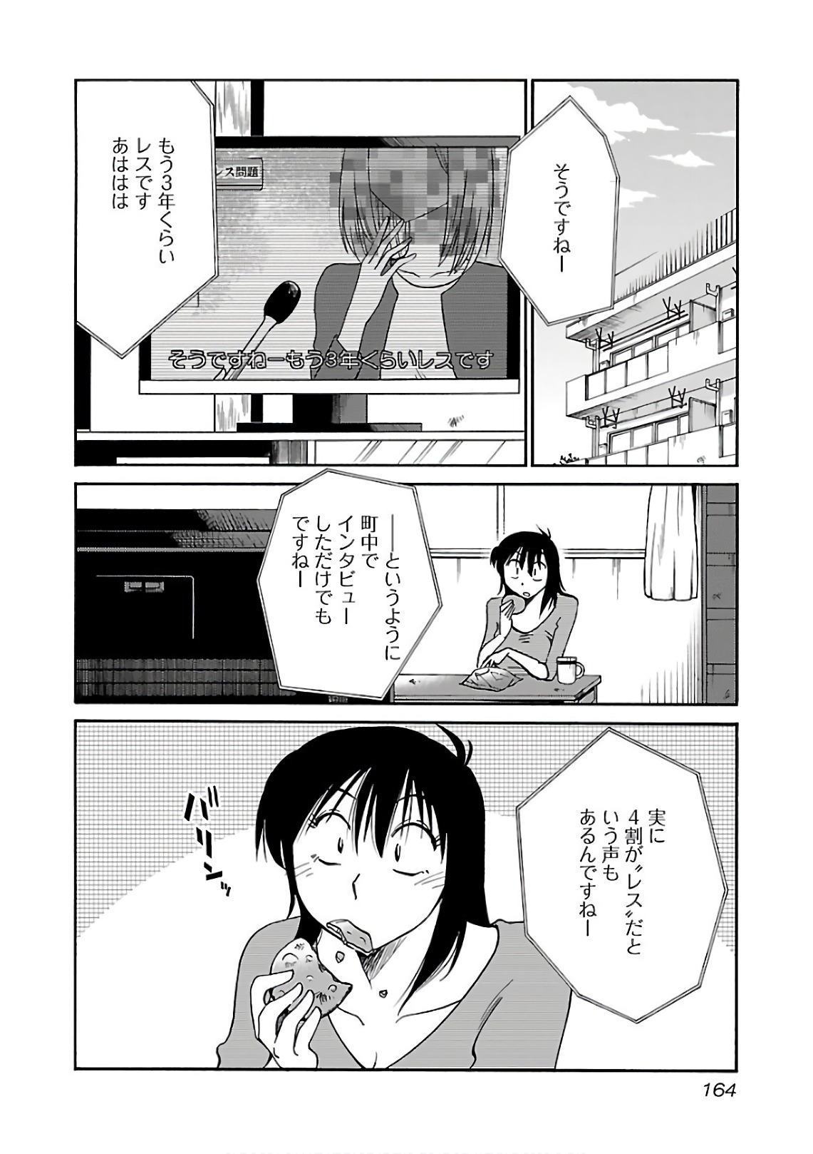 Tsuyatsuya Rakujitsu no Pathos 7 - Image 166