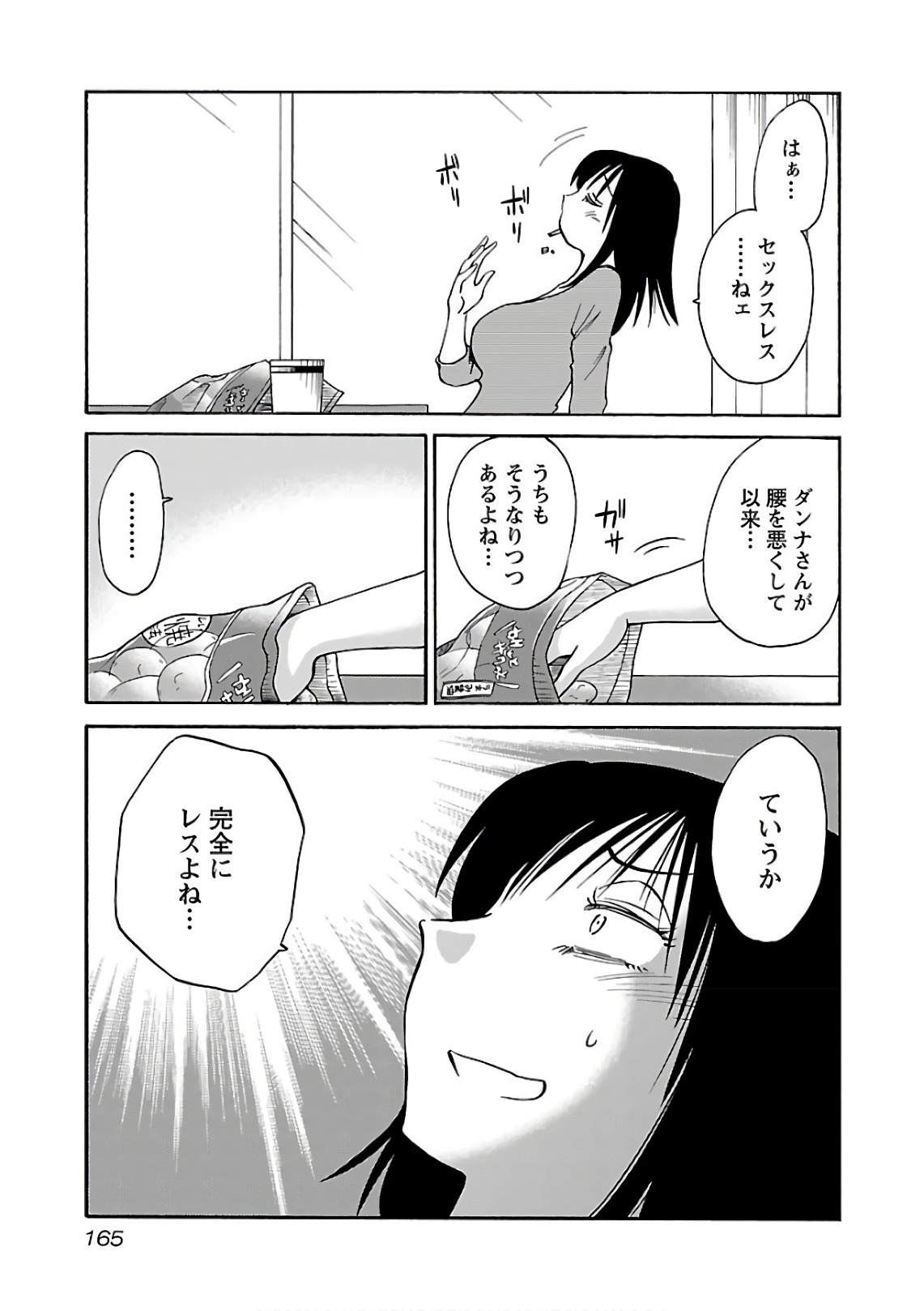 Tsuyatsuya Rakujitsu no Pathos 7 - Image 167