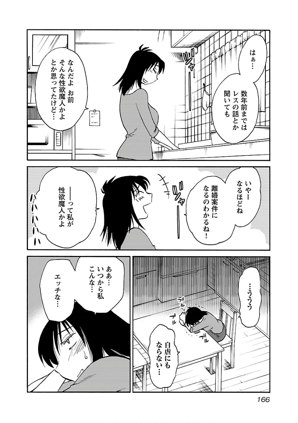 Tsuyatsuya Rakujitsu no Pathos 7 - Image 168