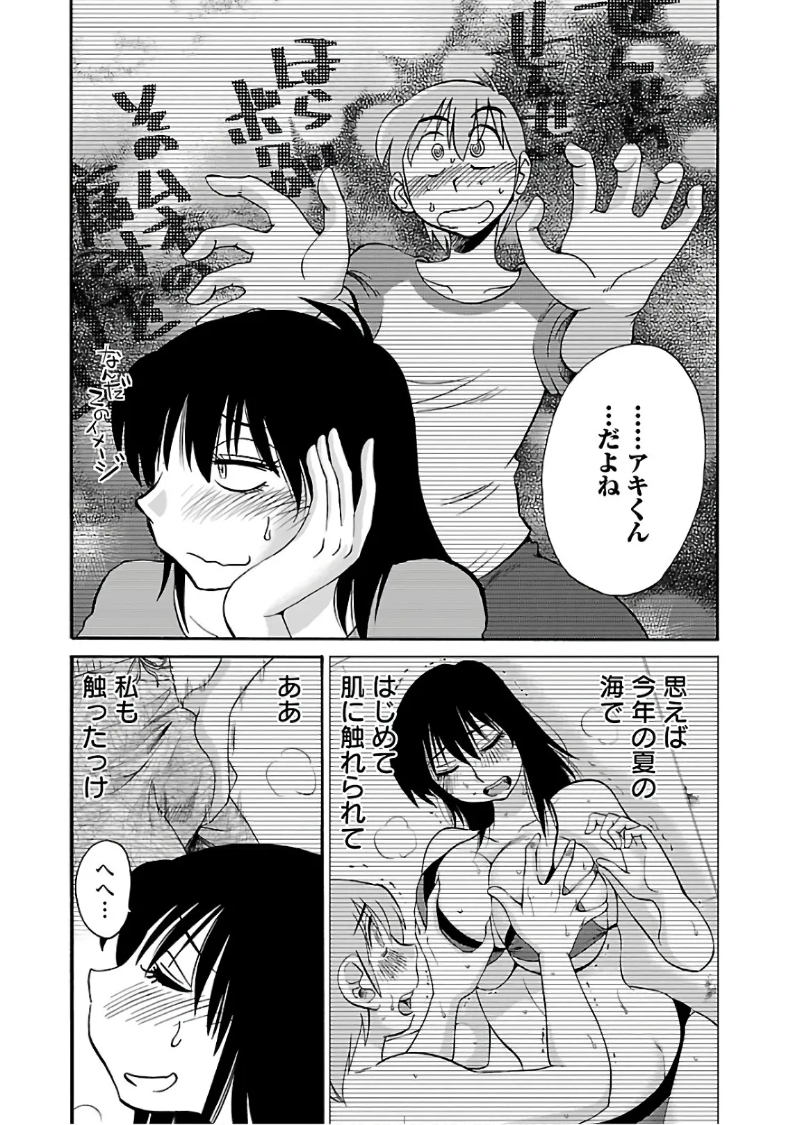 Tsuyatsuya Rakujitsu no Pathos 7 - Image 170