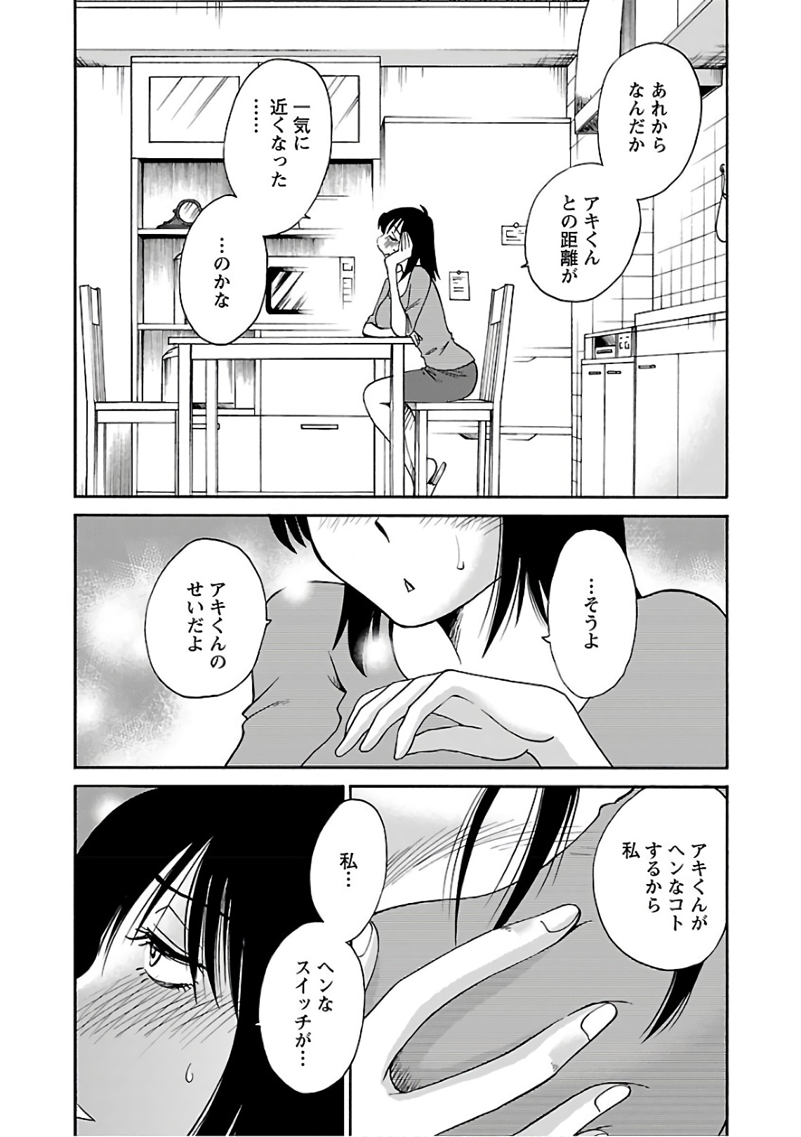 Tsuyatsuya Rakujitsu no Pathos 7 - Image 171