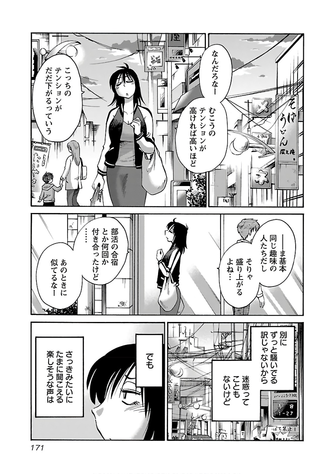 Tsuyatsuya Rakujitsu no Pathos 7 - Image 173