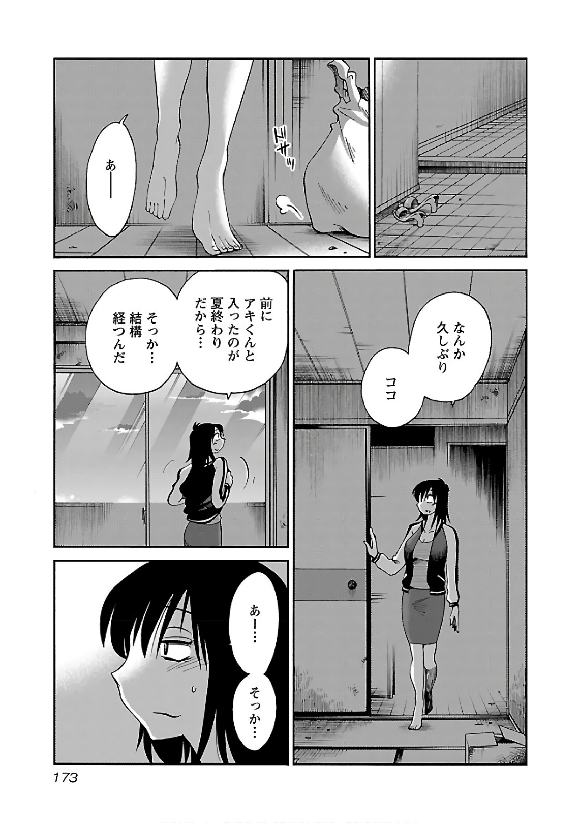 Tsuyatsuya Rakujitsu no Pathos 7 - Image 175