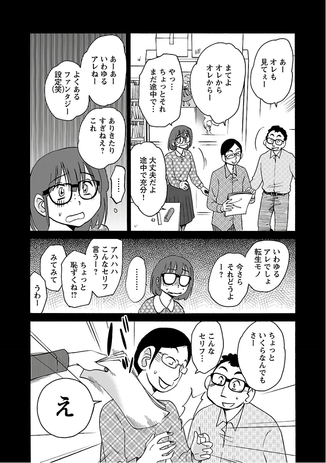 Tsuyatsuya Rakujitsu no Pathos 7 - Image 18