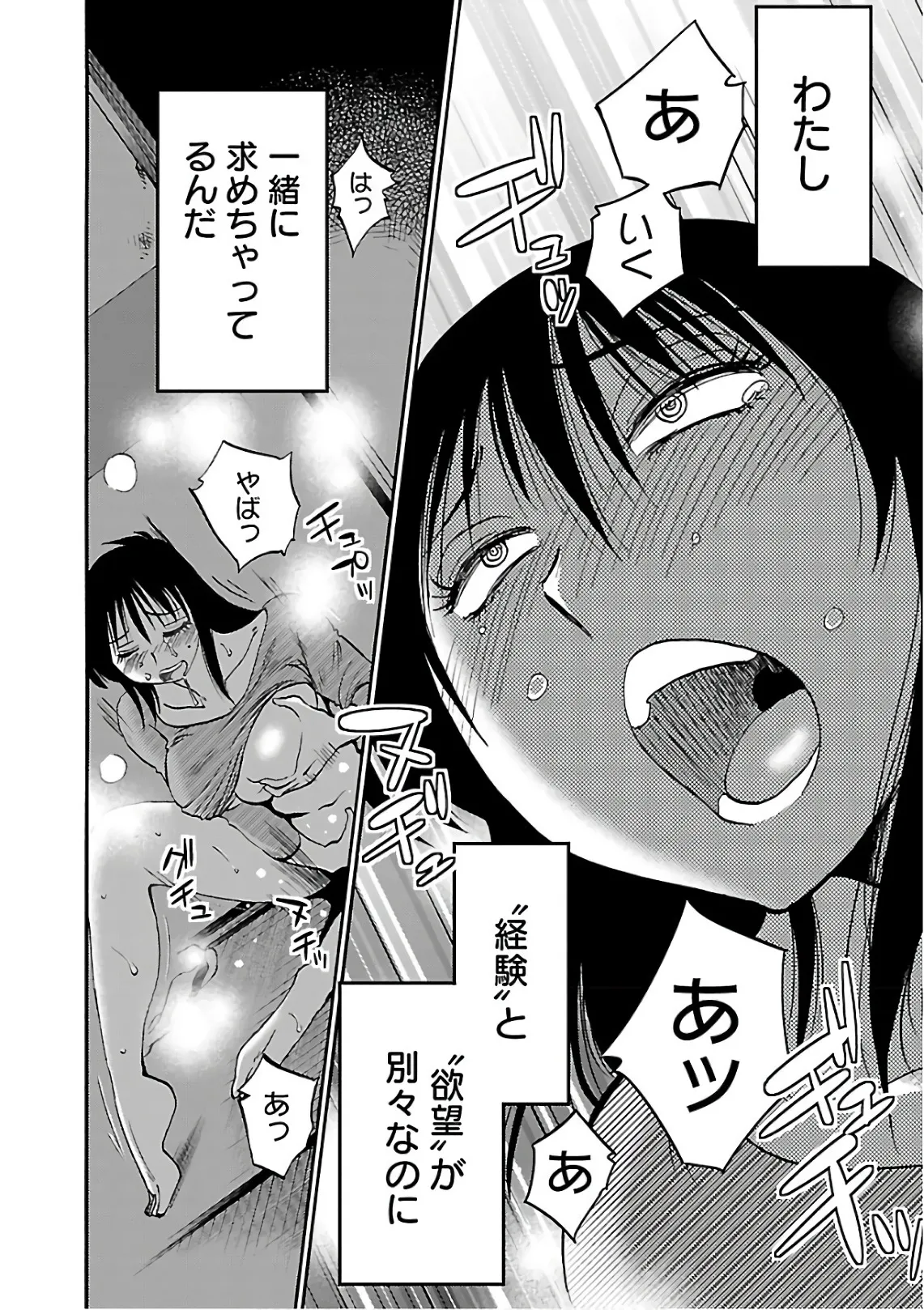 Tsuyatsuya Rakujitsu no Pathos 7 - Image 182