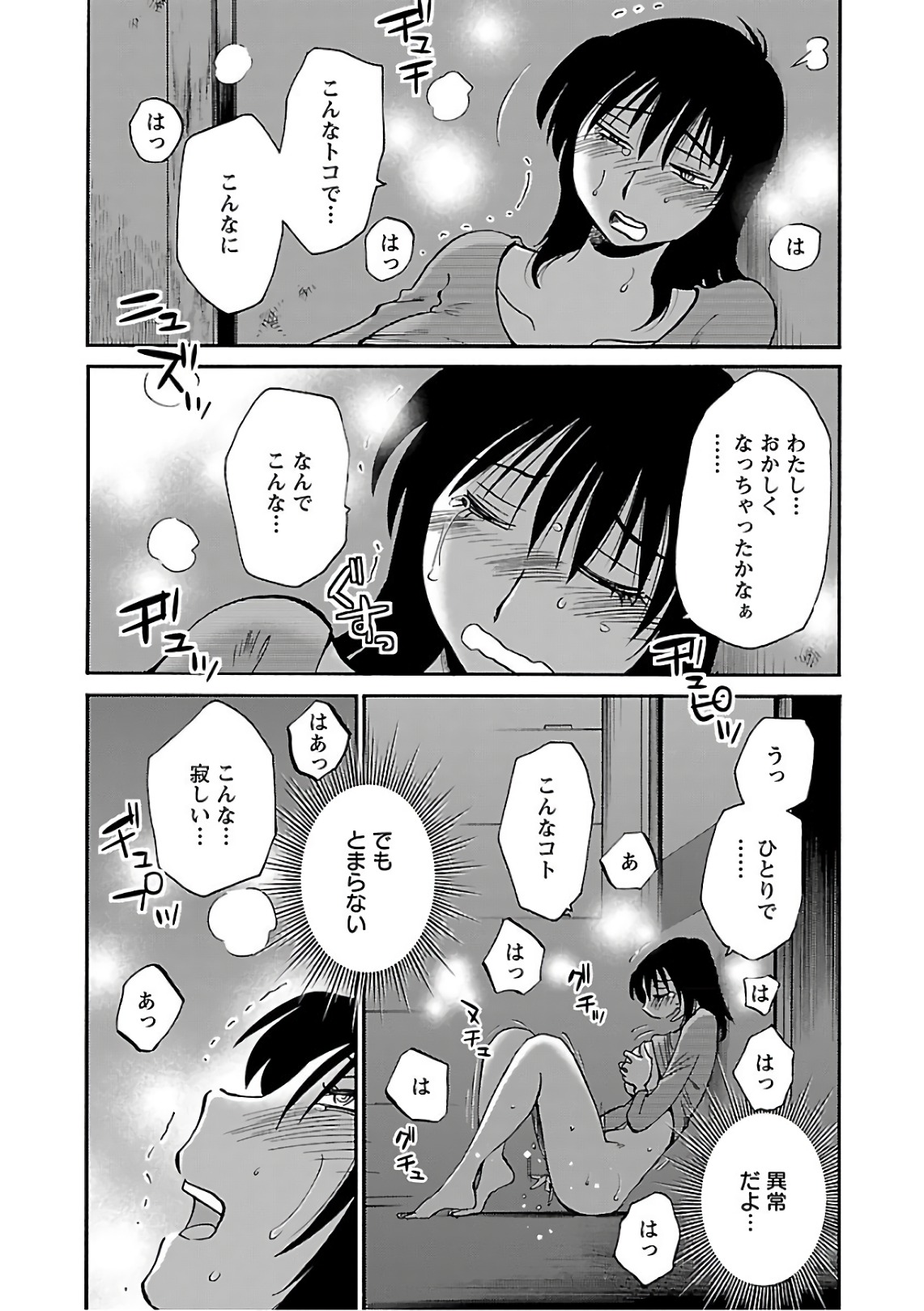 Tsuyatsuya Rakujitsu no Pathos 7 - Image 183