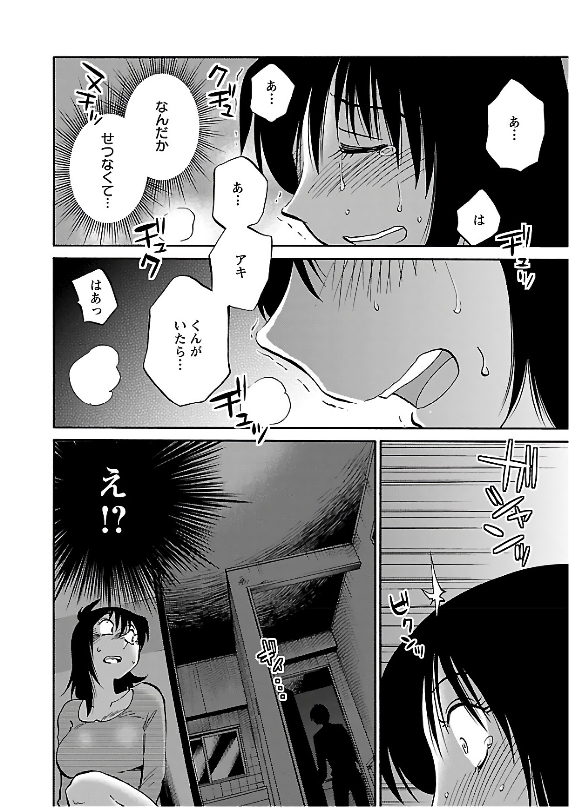 Tsuyatsuya Rakujitsu no Pathos 7 - Image 184