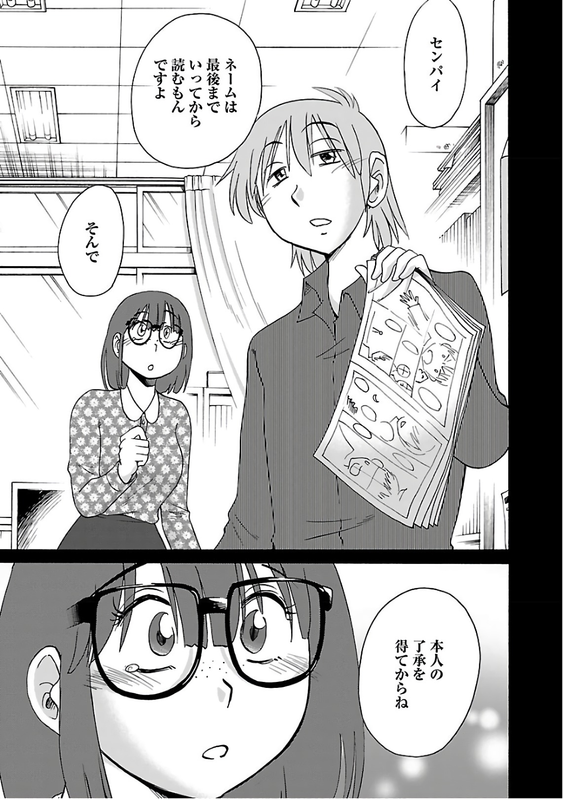 Tsuyatsuya Rakujitsu no Pathos 7 - Image 19