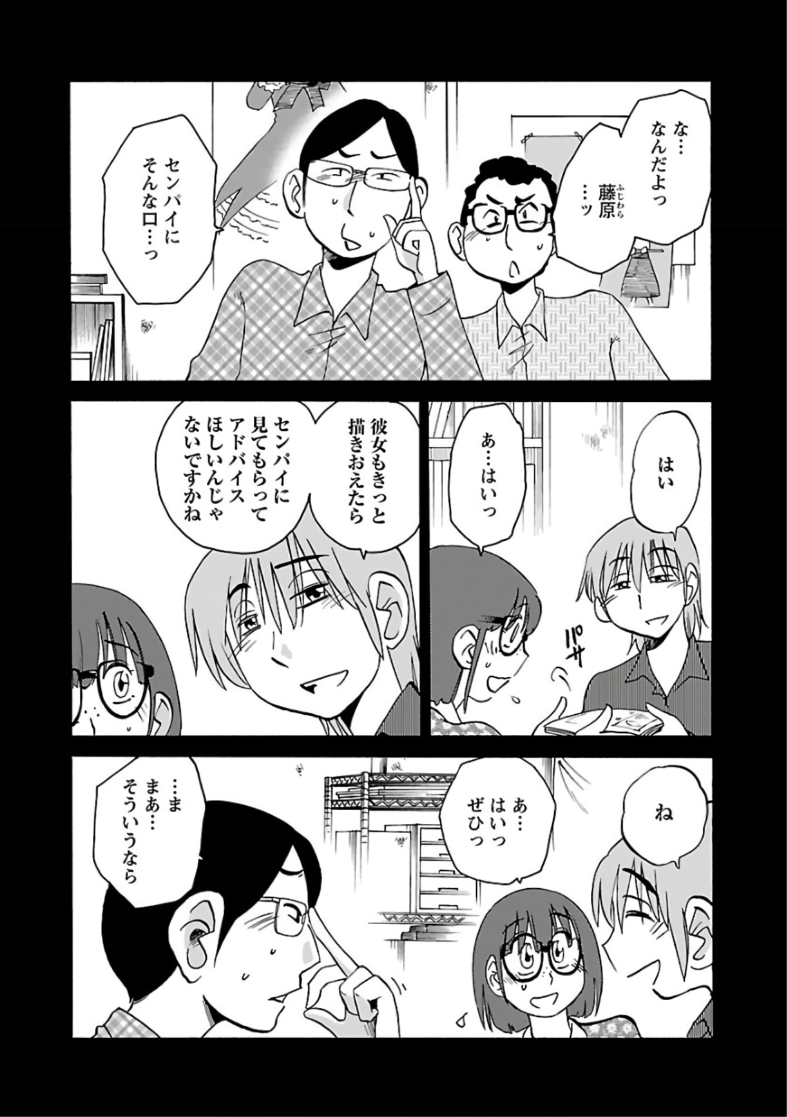 Tsuyatsuya Rakujitsu no Pathos 7 - Image 20