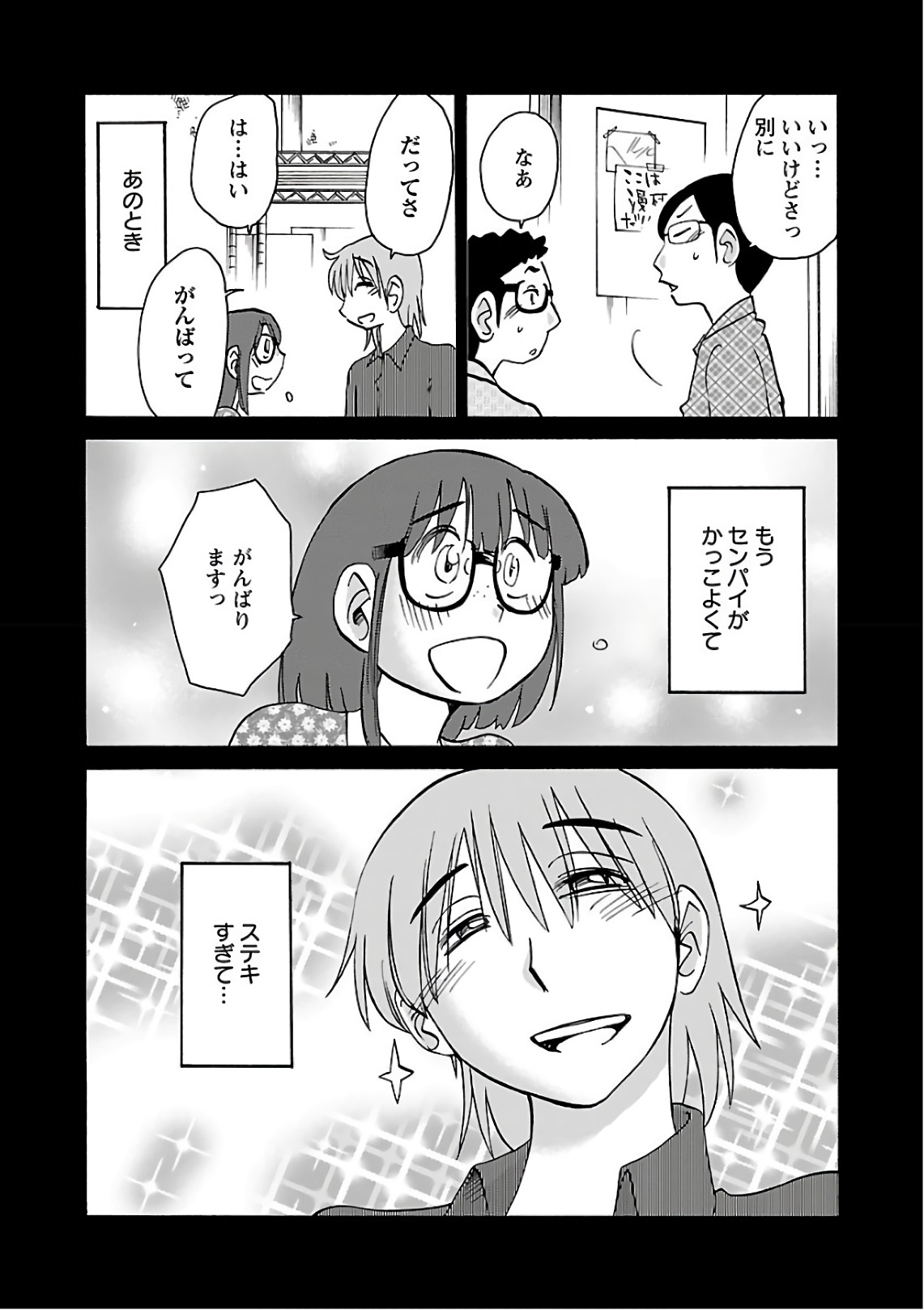 Tsuyatsuya Rakujitsu no Pathos 7 - Image 21