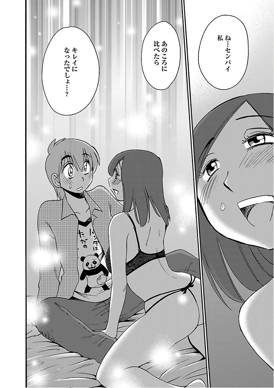 Tsuyatsuya Rakujitsu no Pathos 7 - Image 24