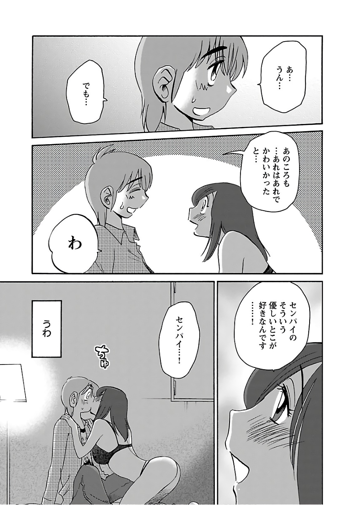 Tsuyatsuya Rakujitsu no Pathos 7 - Image 25