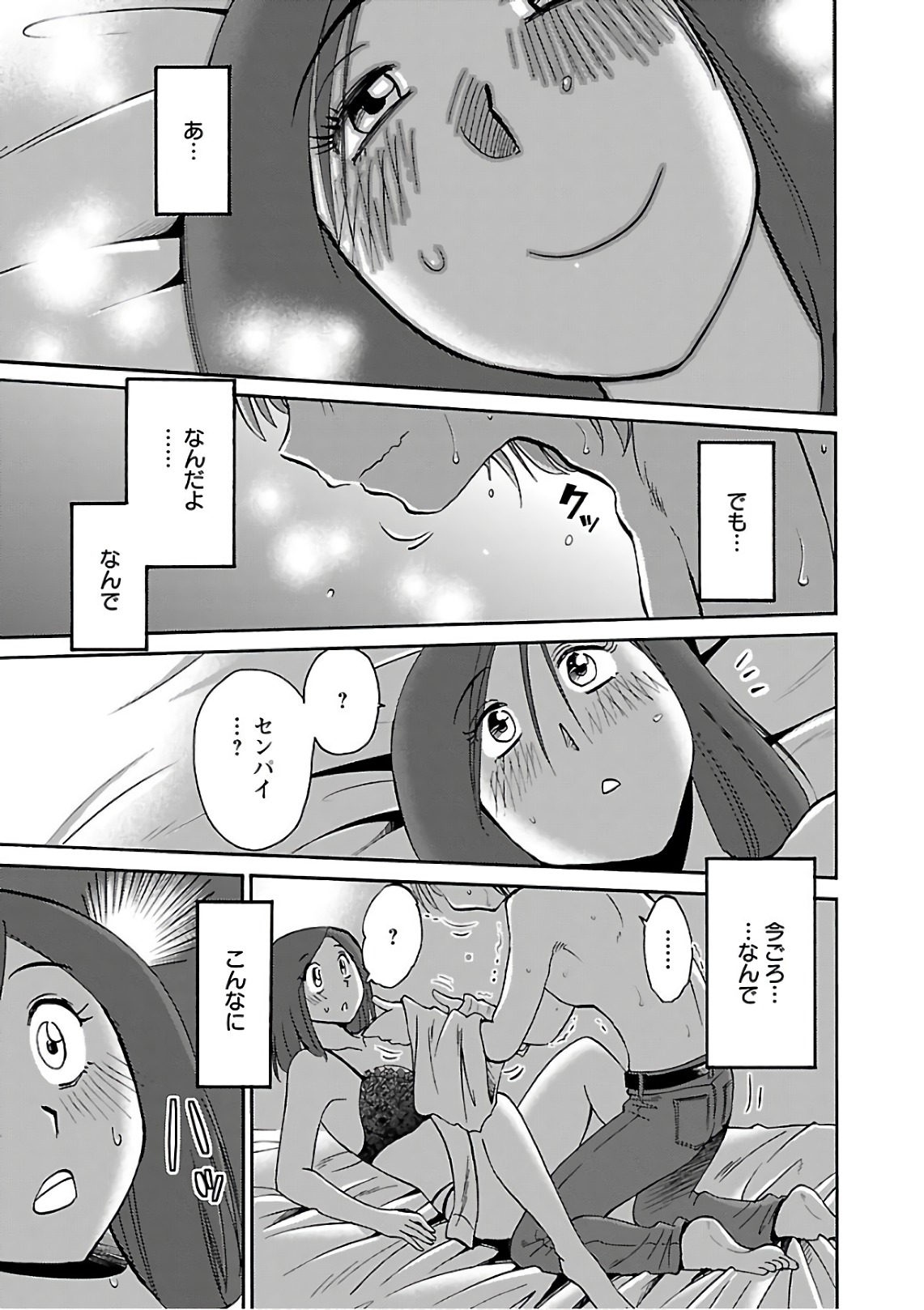 Tsuyatsuya Rakujitsu no Pathos 7 - Image 29