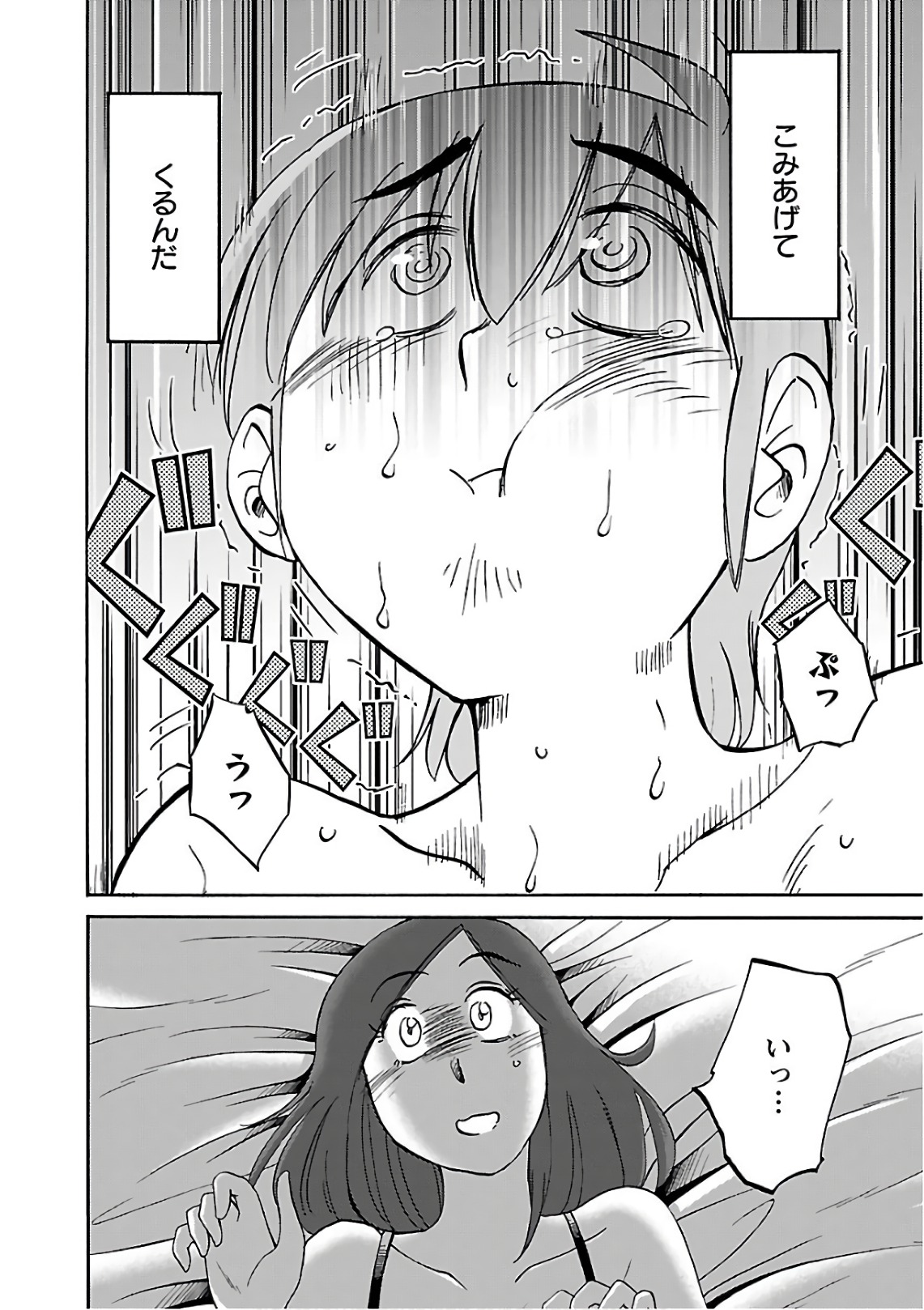 Tsuyatsuya Rakujitsu no Pathos 7 - Image 30