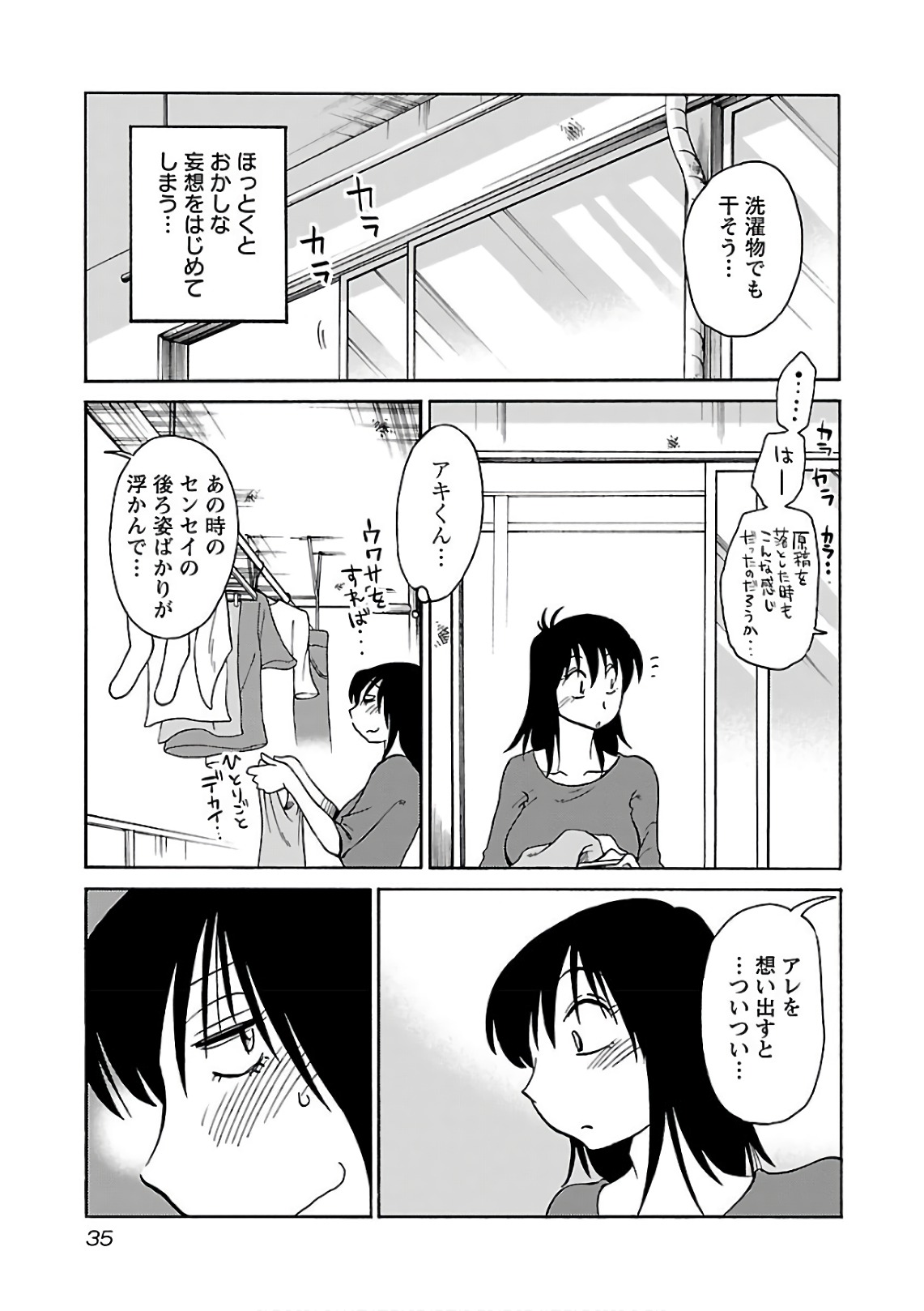 Tsuyatsuya Rakujitsu no Pathos 7 - Image 37