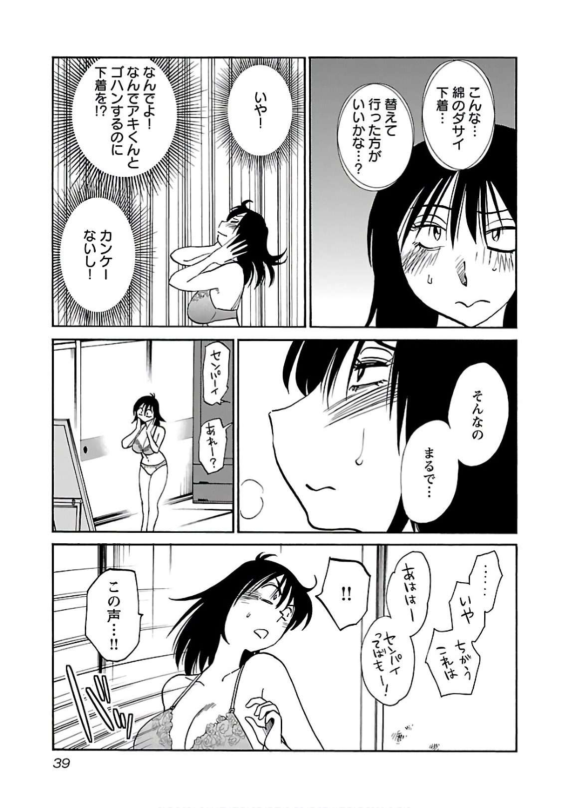 Tsuyatsuya Rakujitsu no Pathos 7 - Image 41