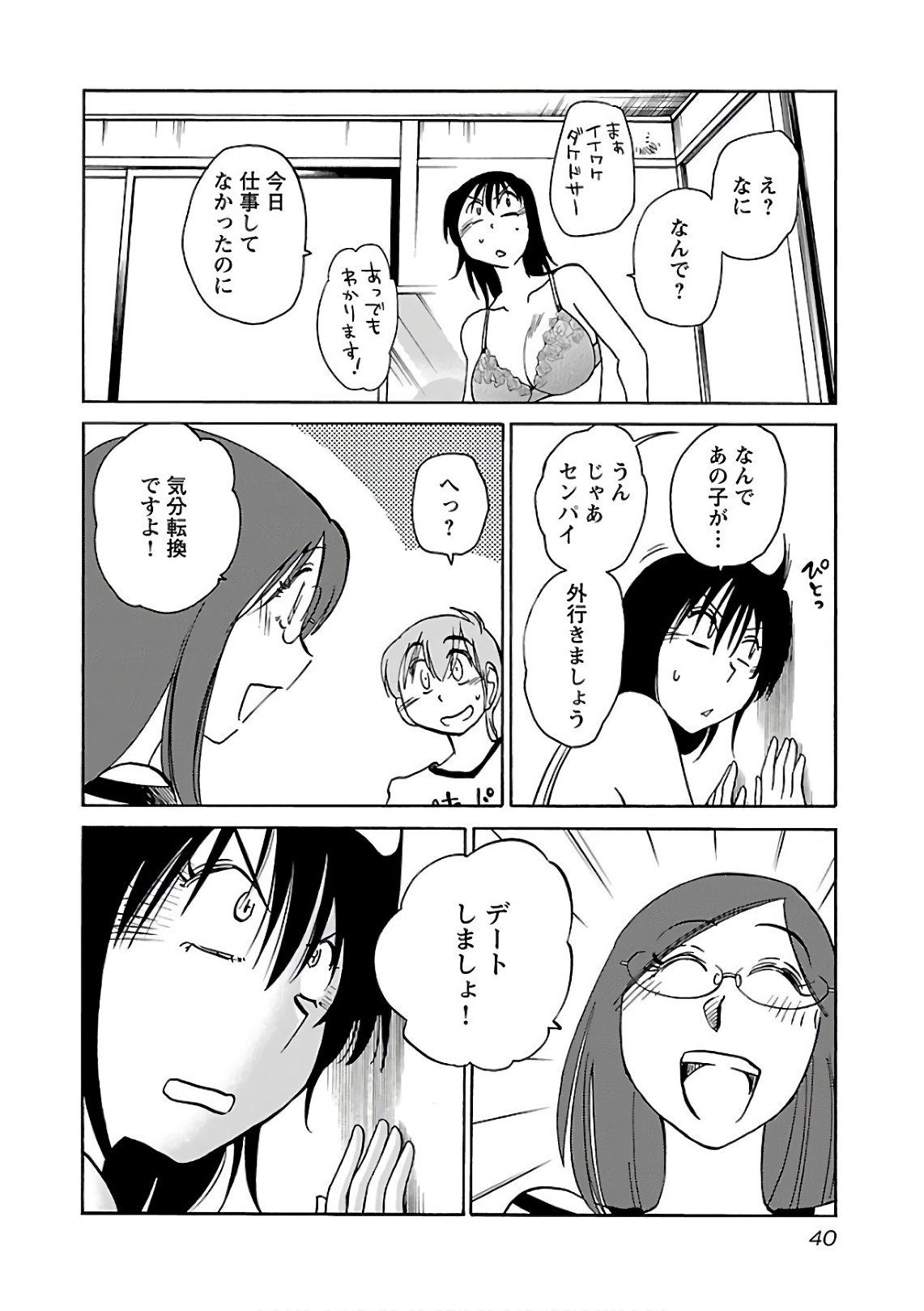 Tsuyatsuya Rakujitsu no Pathos 7 - Image 42