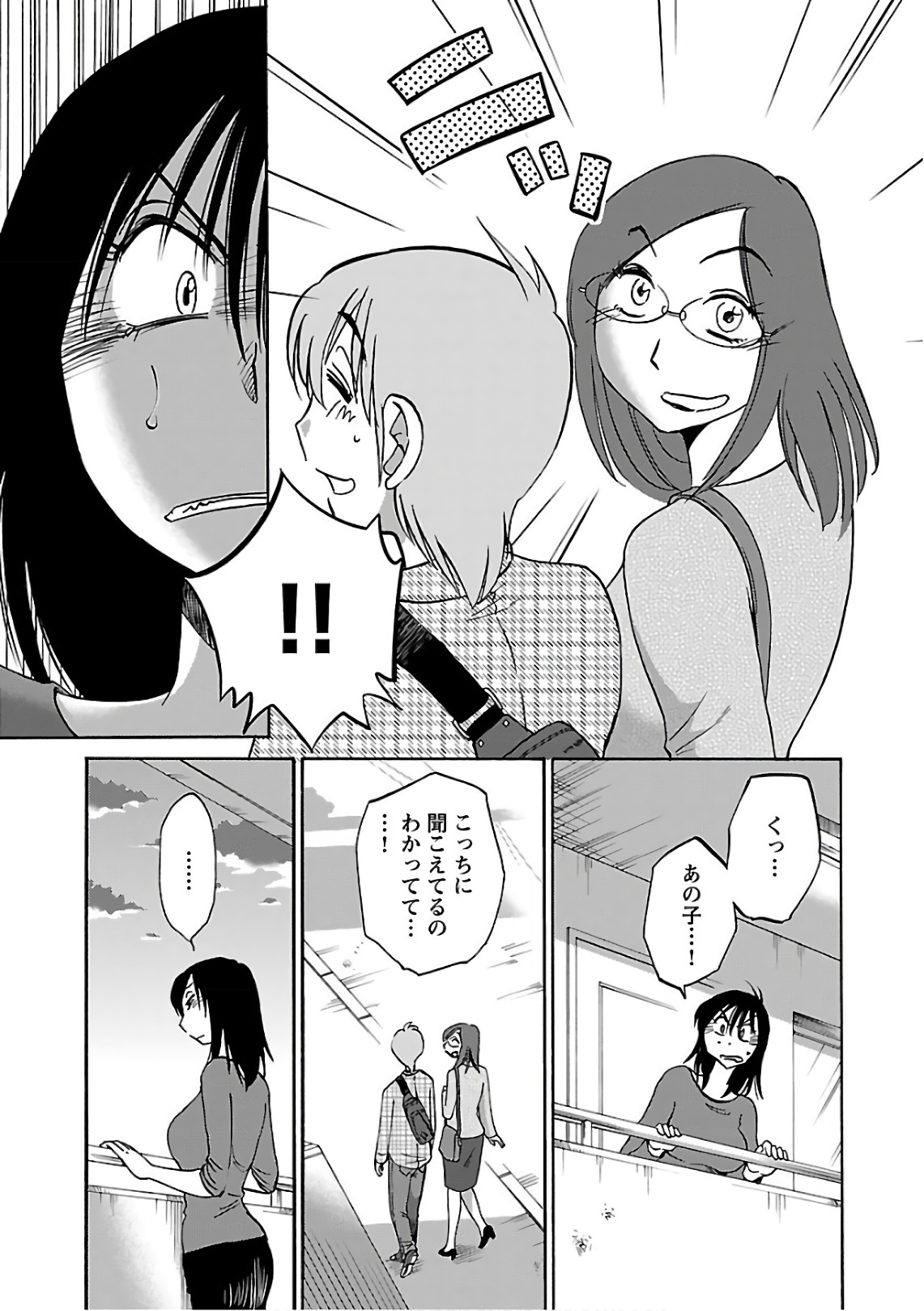 Tsuyatsuya Rakujitsu no Pathos 7 - Image 45