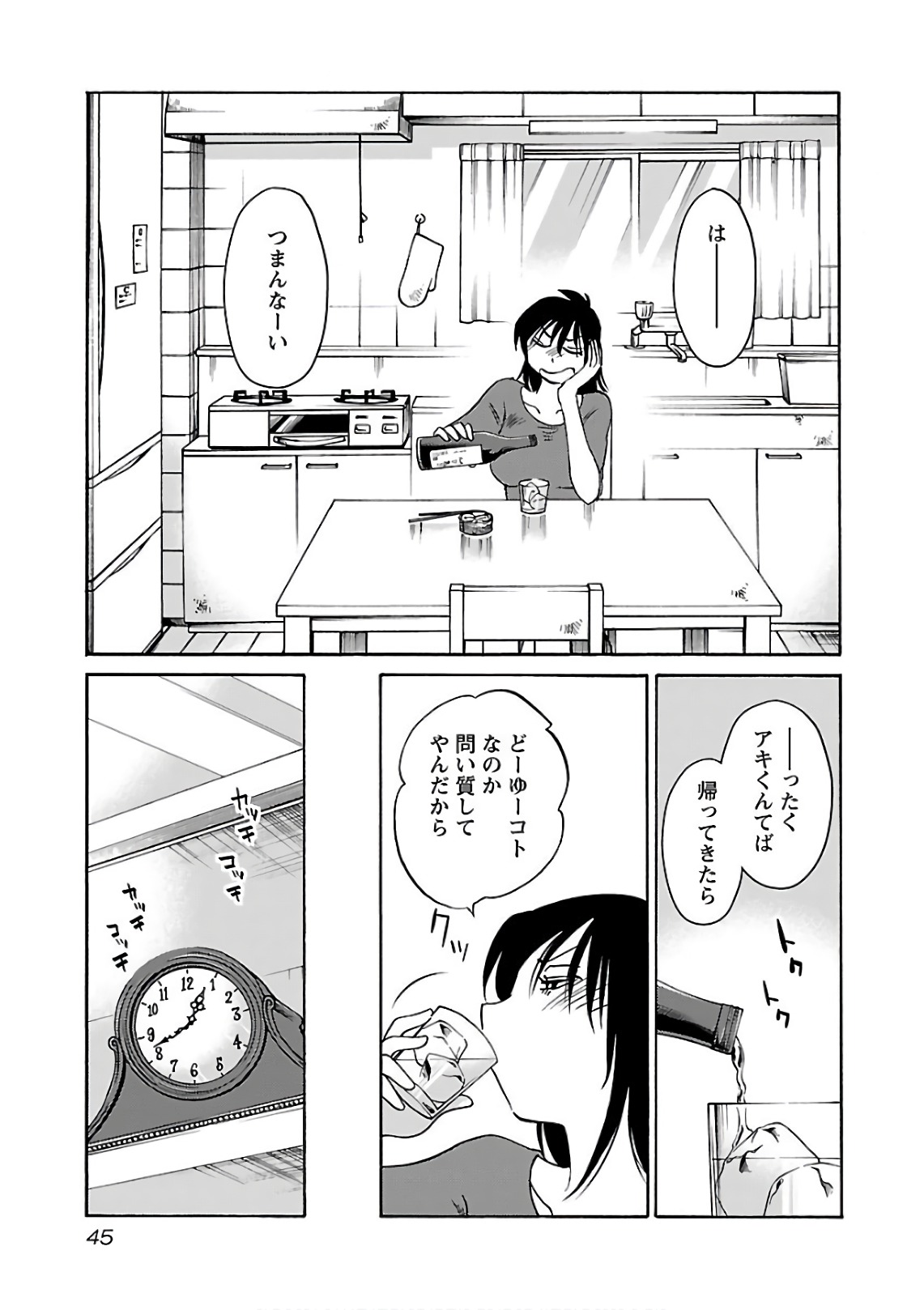 Tsuyatsuya Rakujitsu no Pathos 7 - Image 47