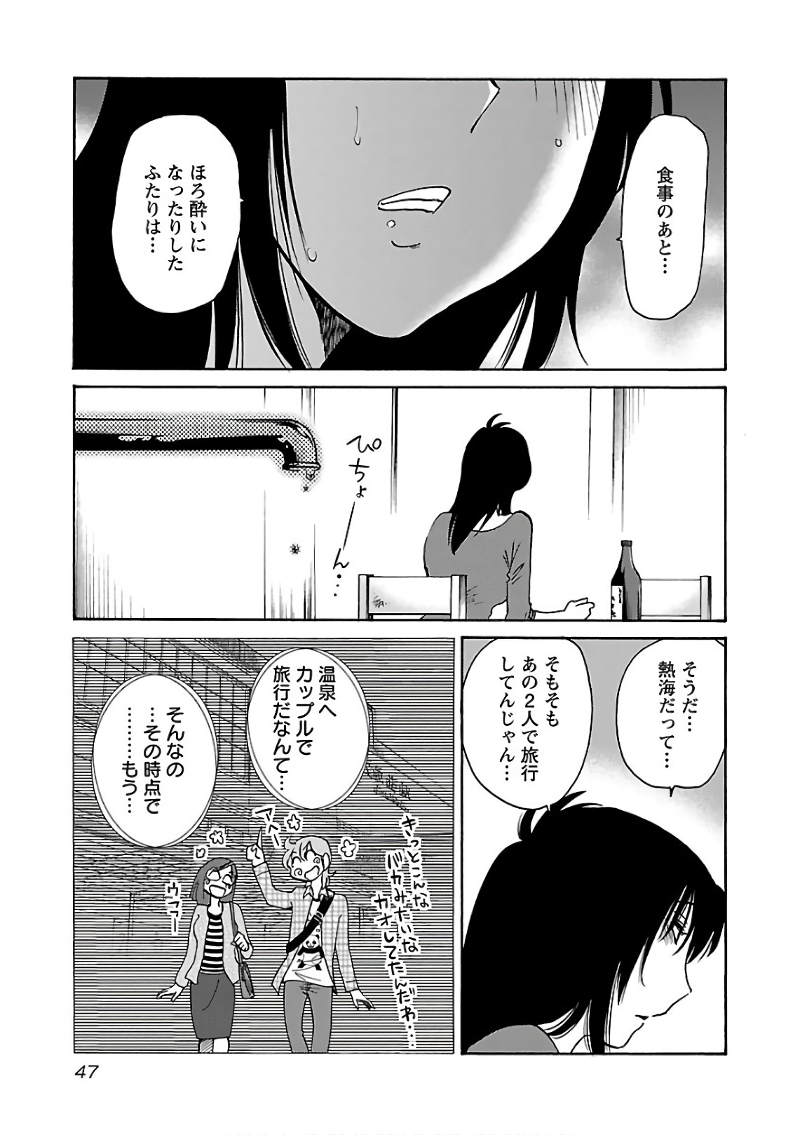 Tsuyatsuya Rakujitsu no Pathos 7 - Image 49