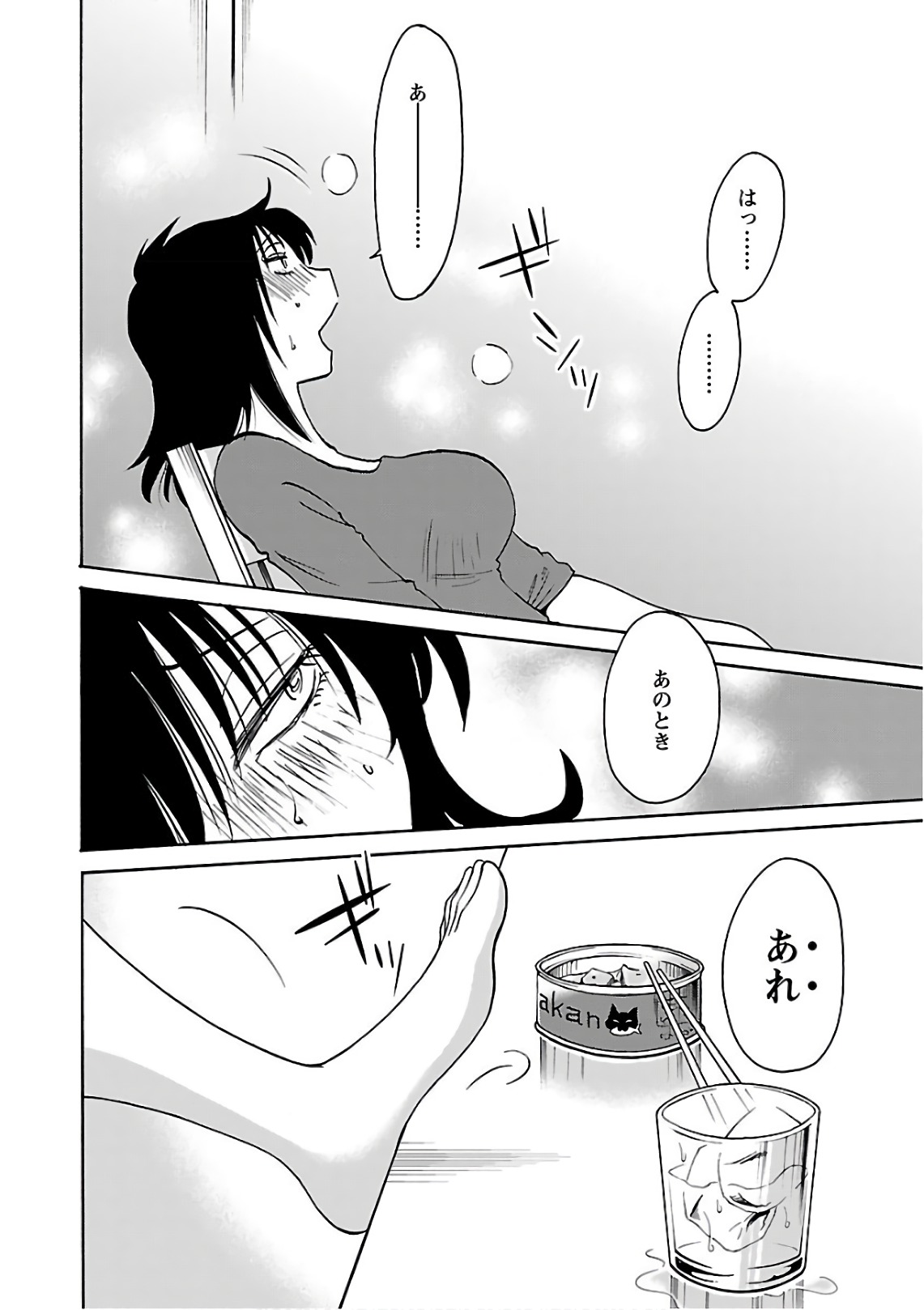 Tsuyatsuya Rakujitsu no Pathos 7 - Image 52