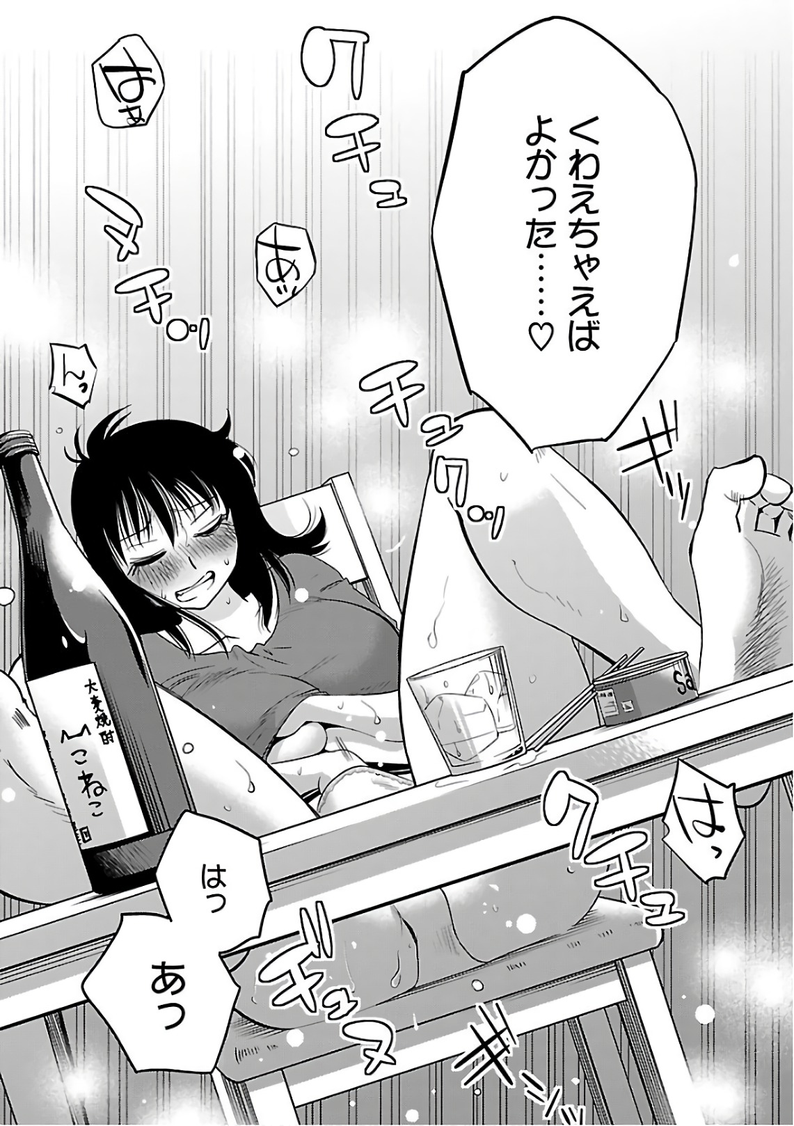 Tsuyatsuya Rakujitsu no Pathos 7 - Image 53