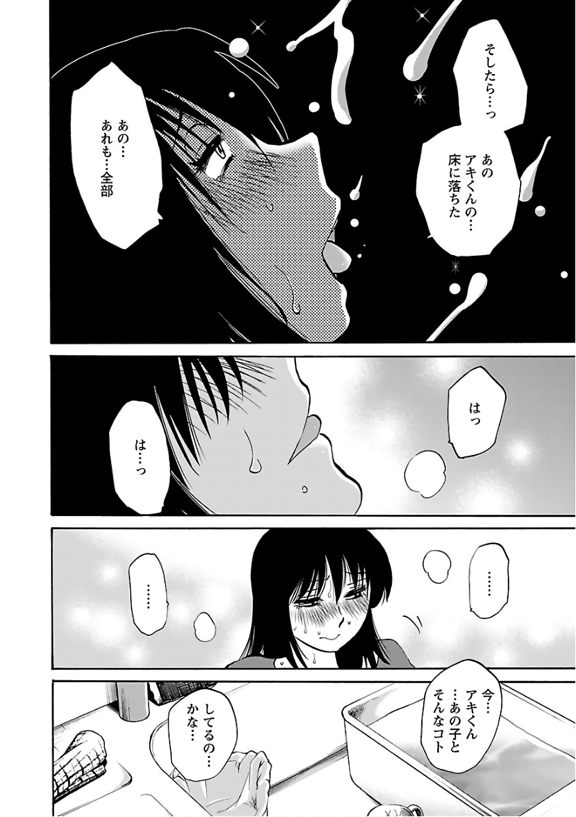 Tsuyatsuya Rakujitsu no Pathos 7 - Image 54