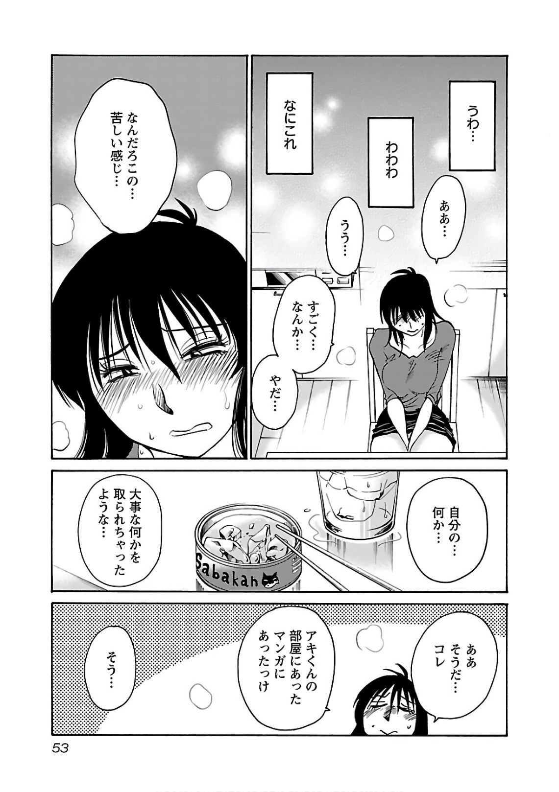 Tsuyatsuya Rakujitsu no Pathos 7 - Image 55